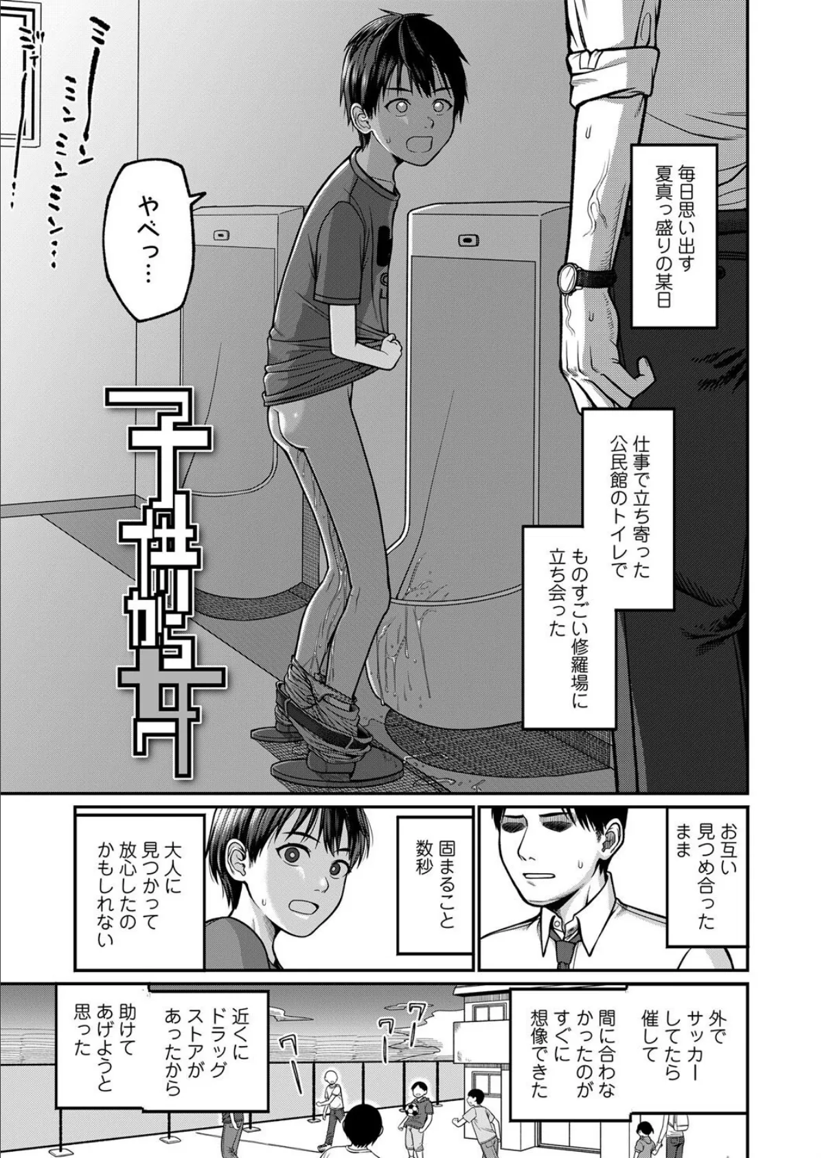 咲くから、ちゃんと見ててね。 7ページ