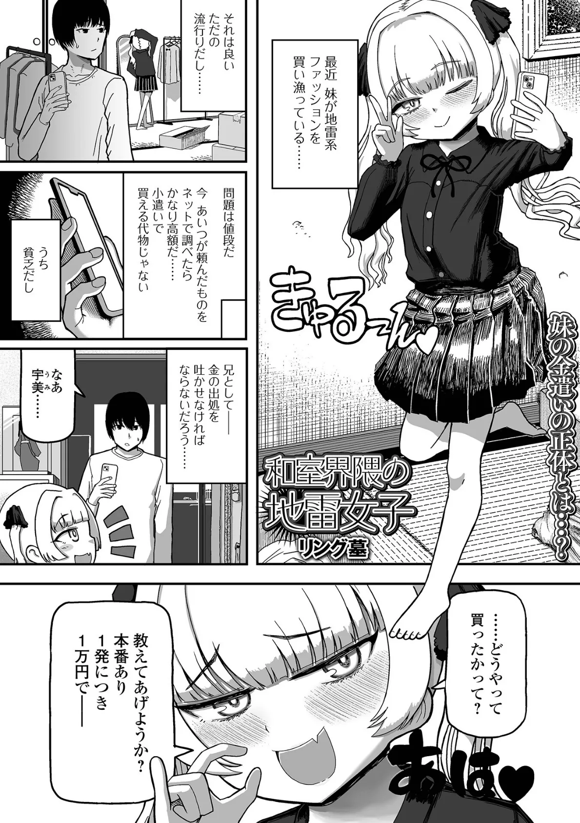 コミック刺激的SQUIRT！！ Vol.62 15ページ