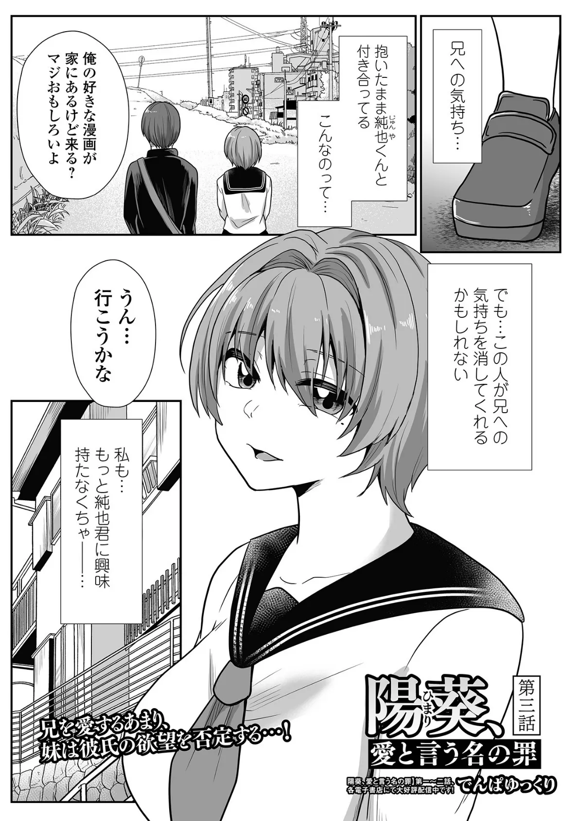 コミック刺激的SQUIRT！！ Vol.62 19ページ