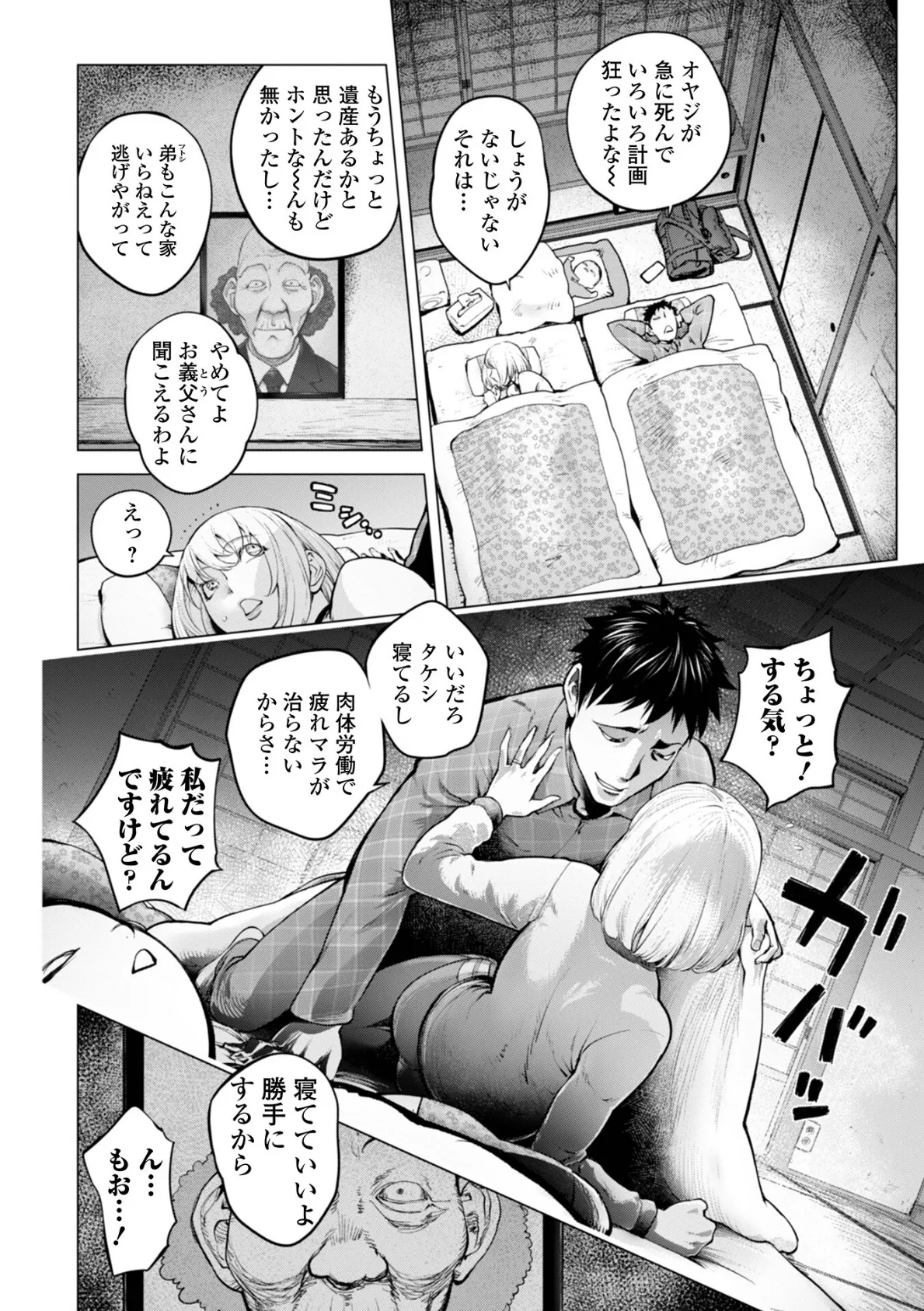 コミック刺激的SQUIRT！！ Vol.62 26ページ