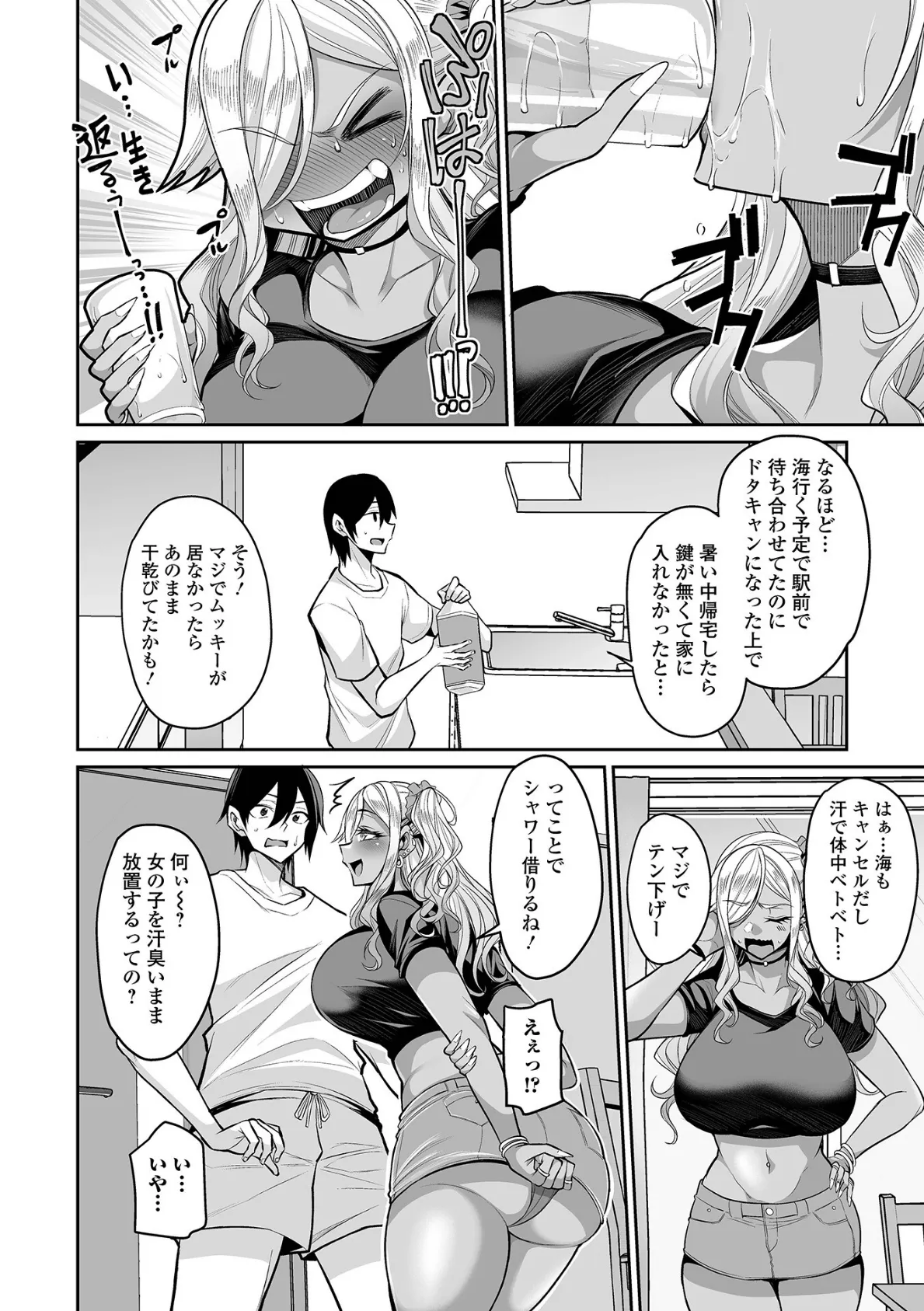 コミック刺激的SQUIRT！！ Vol.62 4ページ