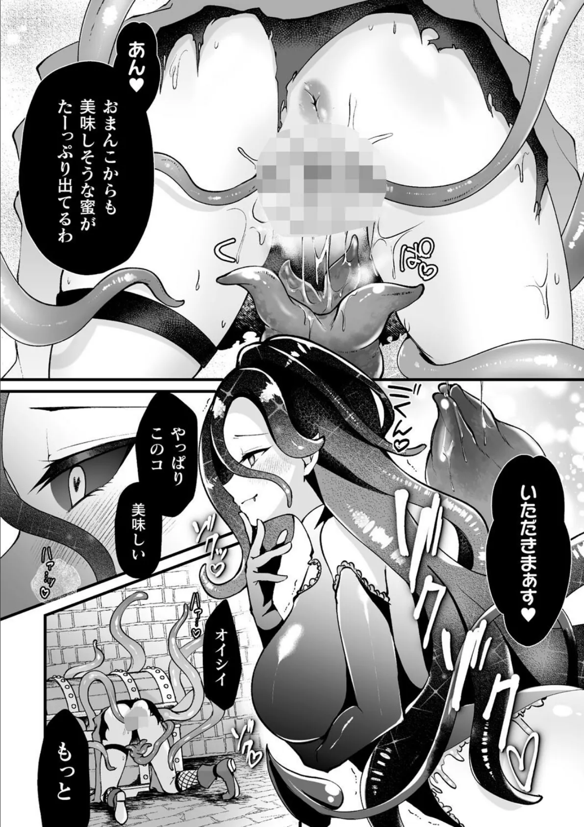 二次元コミックマガジン ミミックに陵●されるヒロインVol.1 24ページ