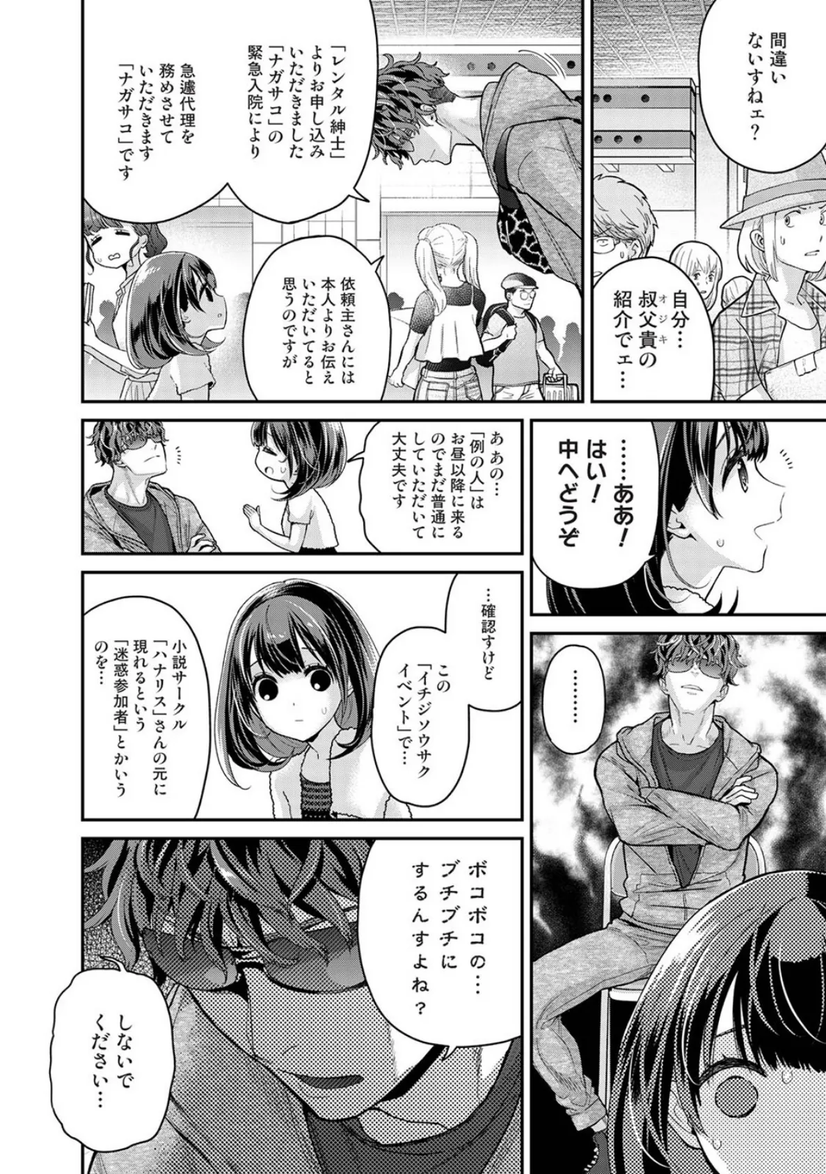 ありすちゃんのお願いごと 第1話 4ページ
