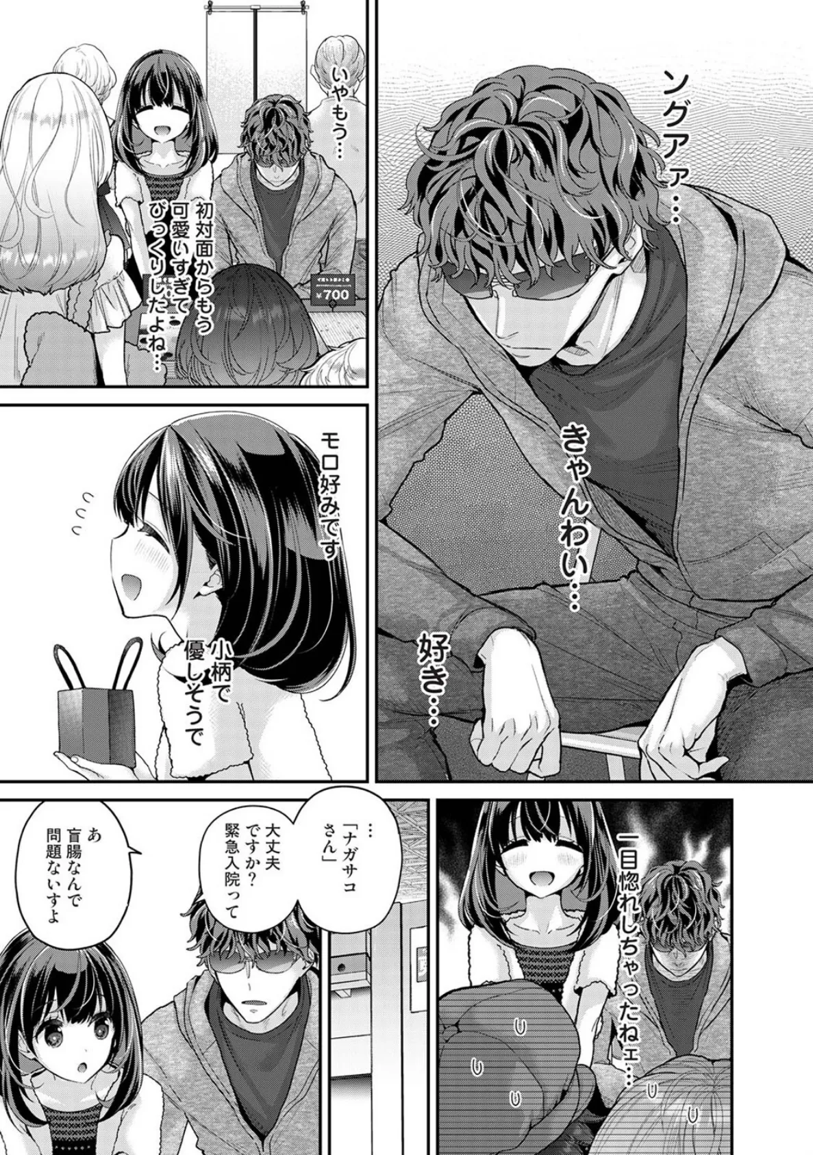 ありすちゃんのお願いごと 第1話 7ページ