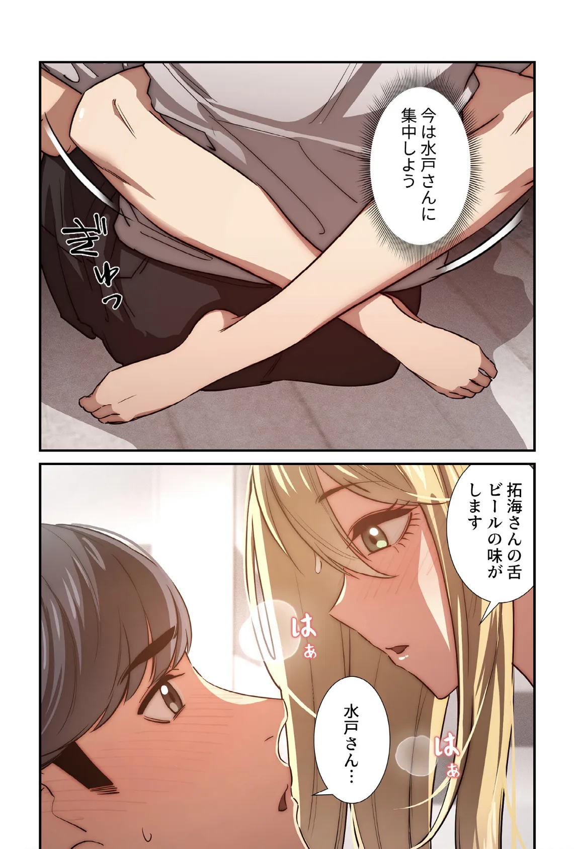 このご時世に家庭教師【分冊版】46話 4ページ