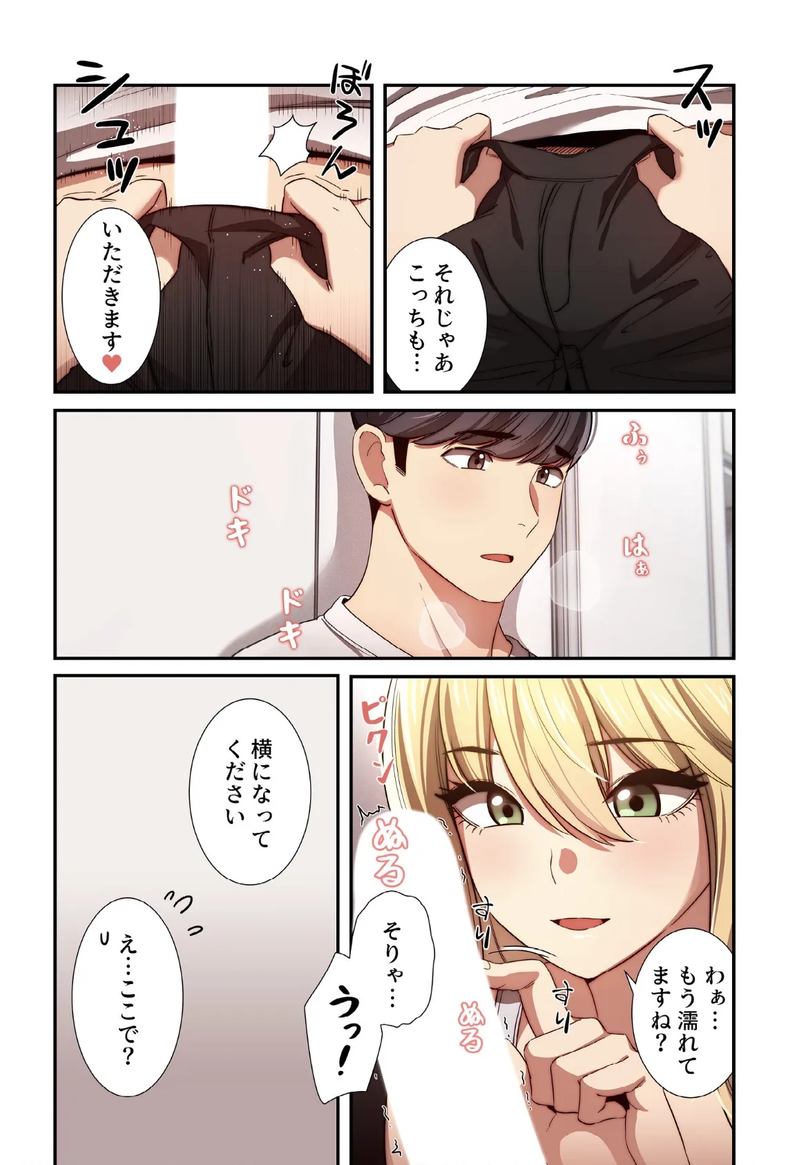 このご時世に家庭教師【分冊版】46話 5ページ