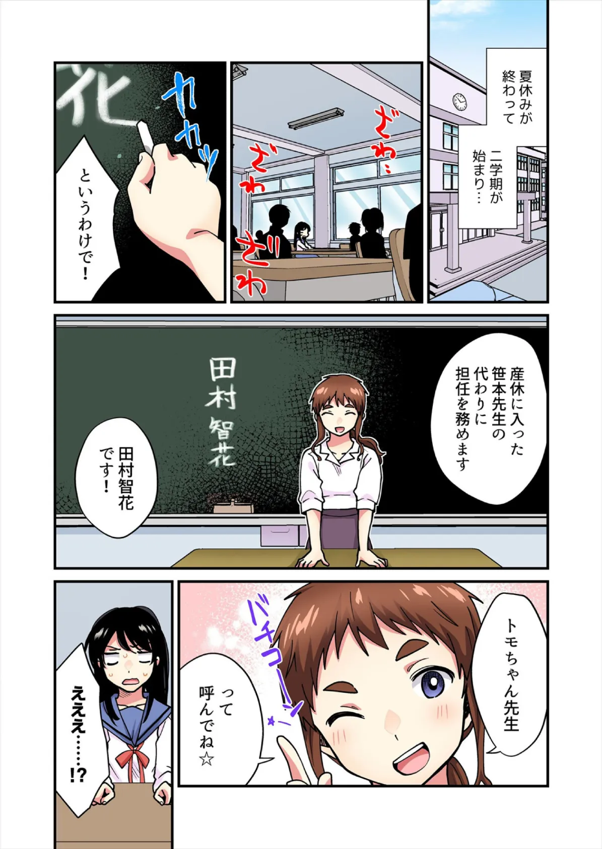 帰ったら居候JKがア○コ丸出しで寝てたので…〜我慢できないラブハメH【フルカラー】（19） 3ページ