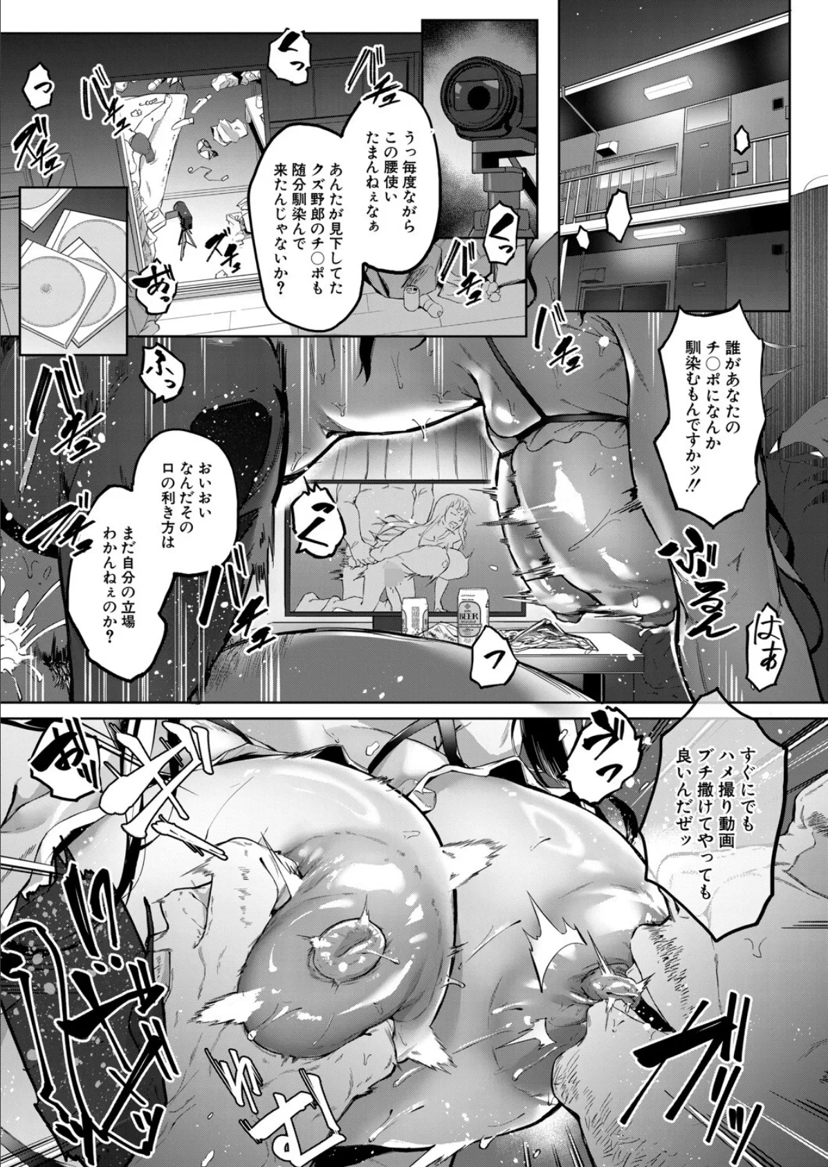 COMIC 夢幻転生 2025年9月号 3ページ