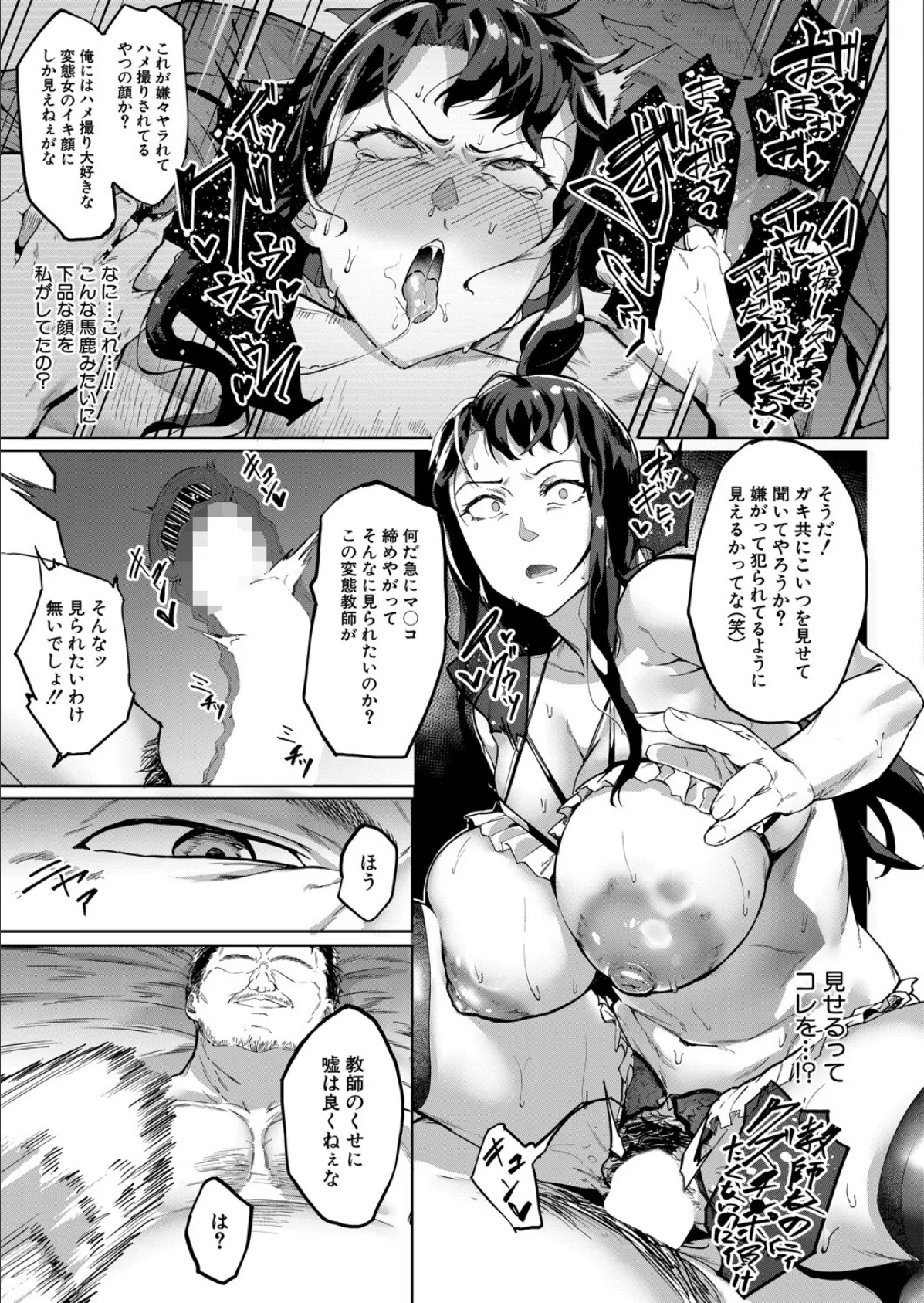 COMIC 夢幻転生 2025年9月号 9ページ