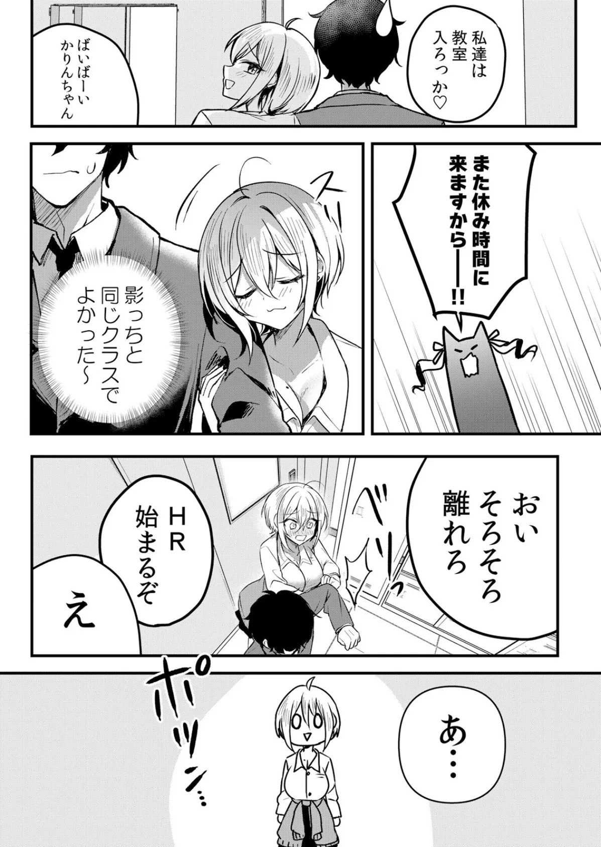生イキJKに中●し調教〜めちゃくちゃに突いて、奥の方に出してあげるね 63 4ページ