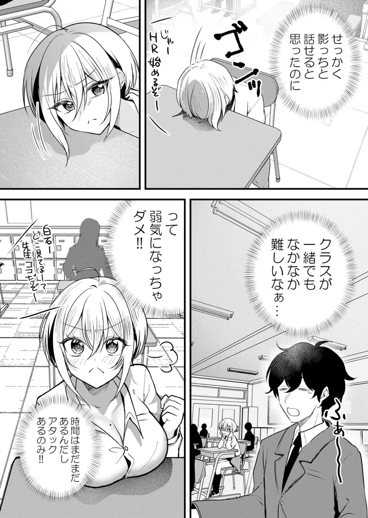 生イキJKに中●し調教〜めちゃくちゃに突いて、奥の方に出してあげるね 63 5ページ