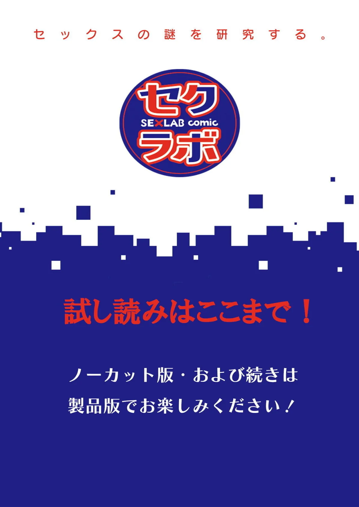 こういうのがいいんでしょ？〜フツーじゃイケない！？フェチエッチ！〜 19ページ