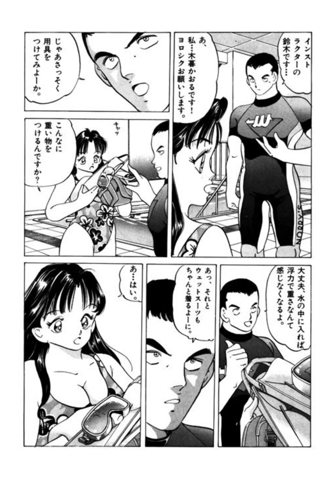 LIPS （2） 8ページ
