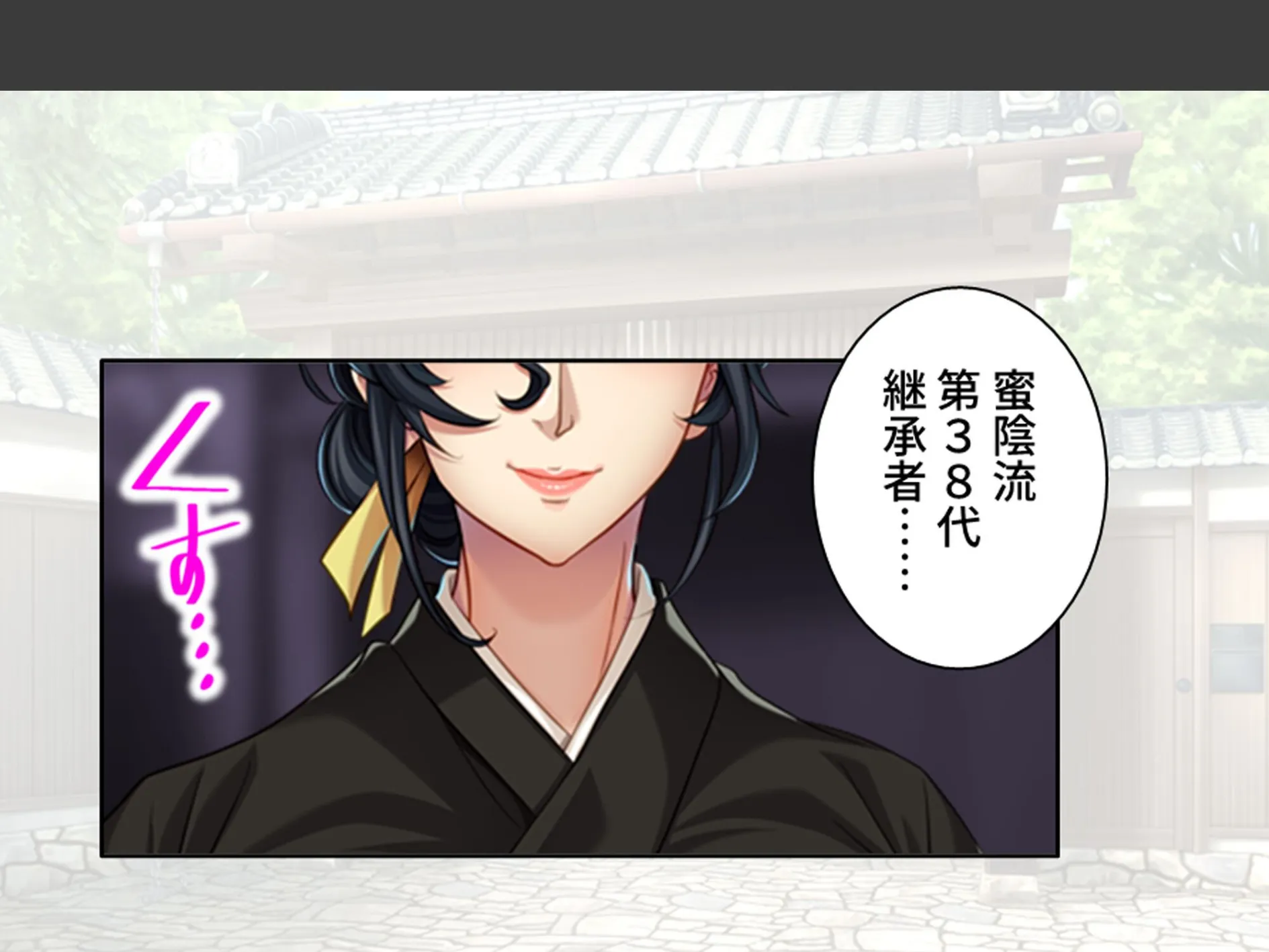 美人過ぎる華道家はド変態ババア！ 〜弟子の俺は今日も彼女に襲われる〜 第1巻 10ページ
