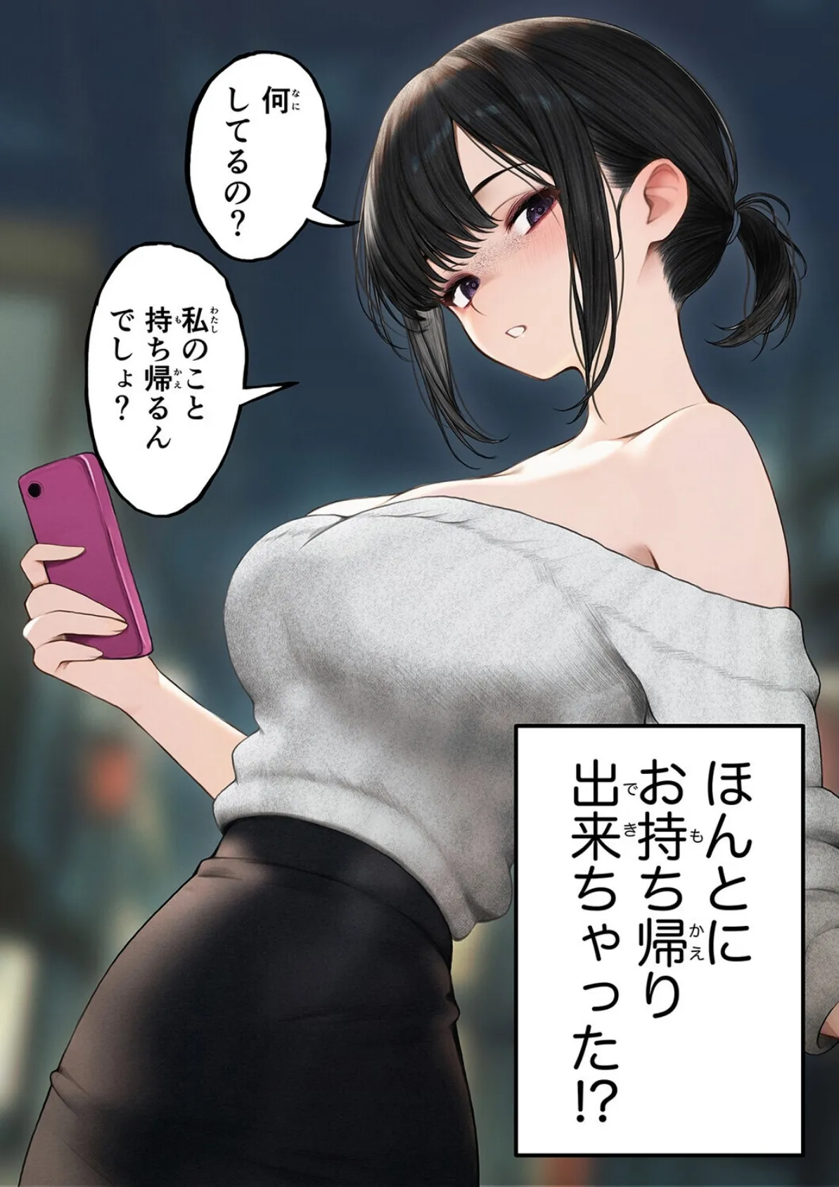 クール系店員さんをお持ち帰りしちゃった話（1） 4ページ