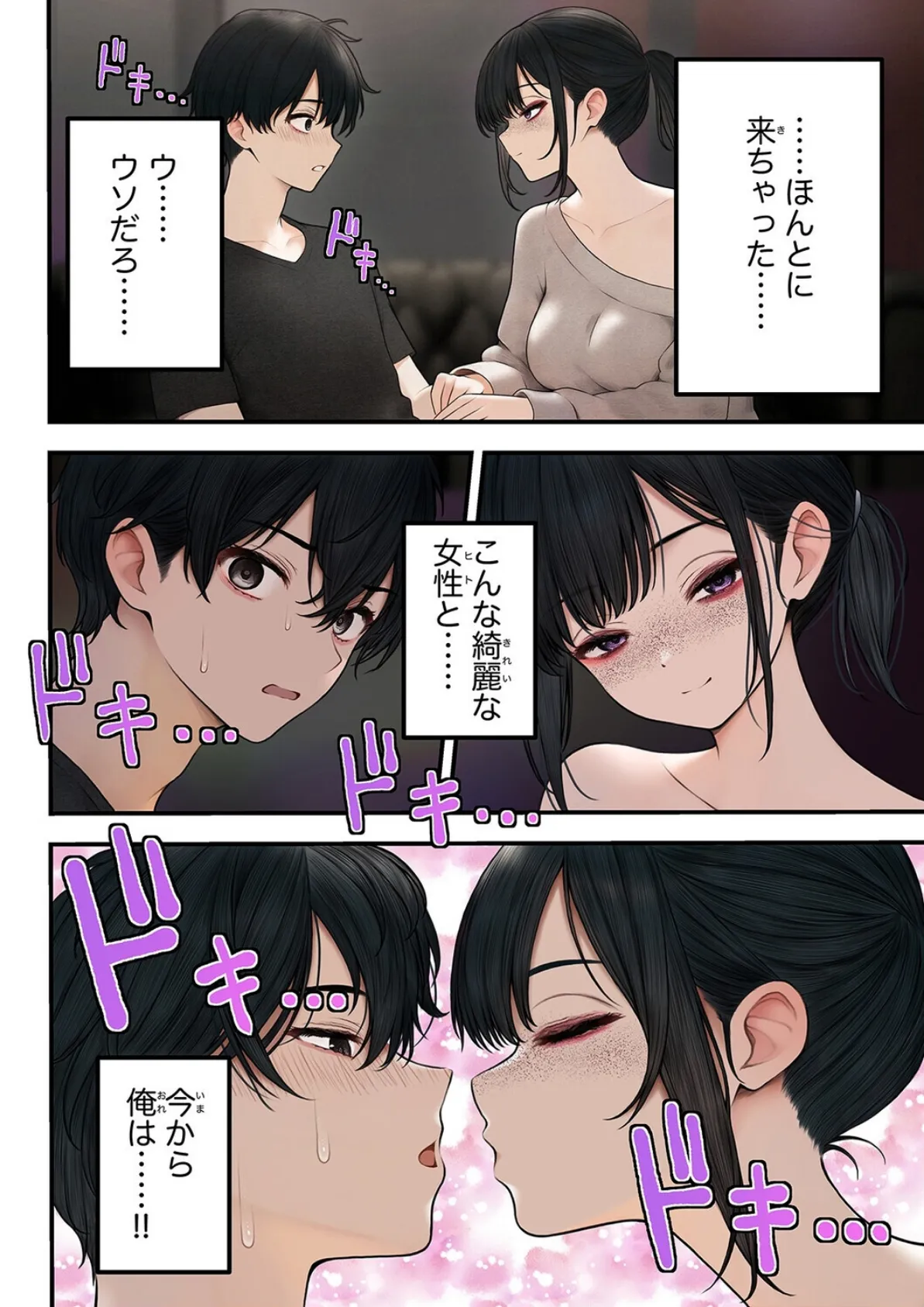クール系店員さんをお持ち帰りしちゃった話（1） 6ページ