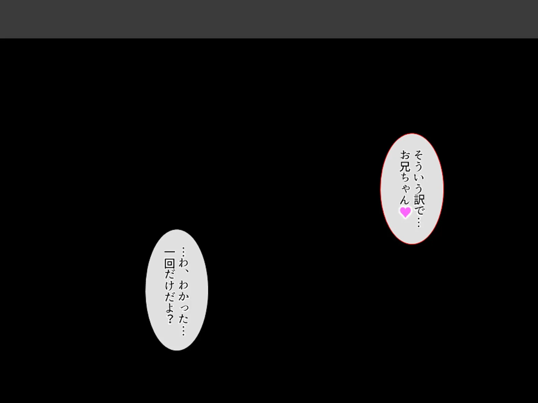 溺愛姉妹とズブズブ同居生活 〜好きが行き過ぎて何でもしちゃう〜 （単話） 第3話 7ページ