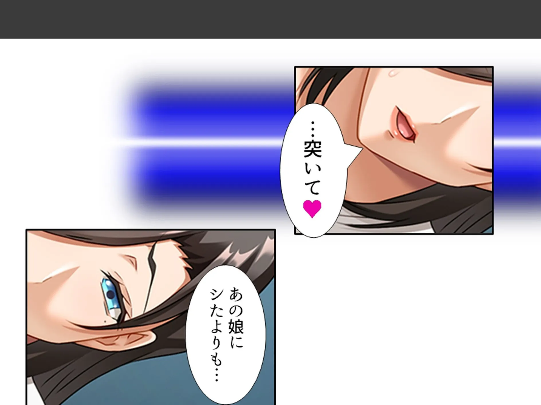 三つ巴の禁断恋愛 〜僕の初エッチは彼女のママだった！〜 （単話） 第18話 7ページ