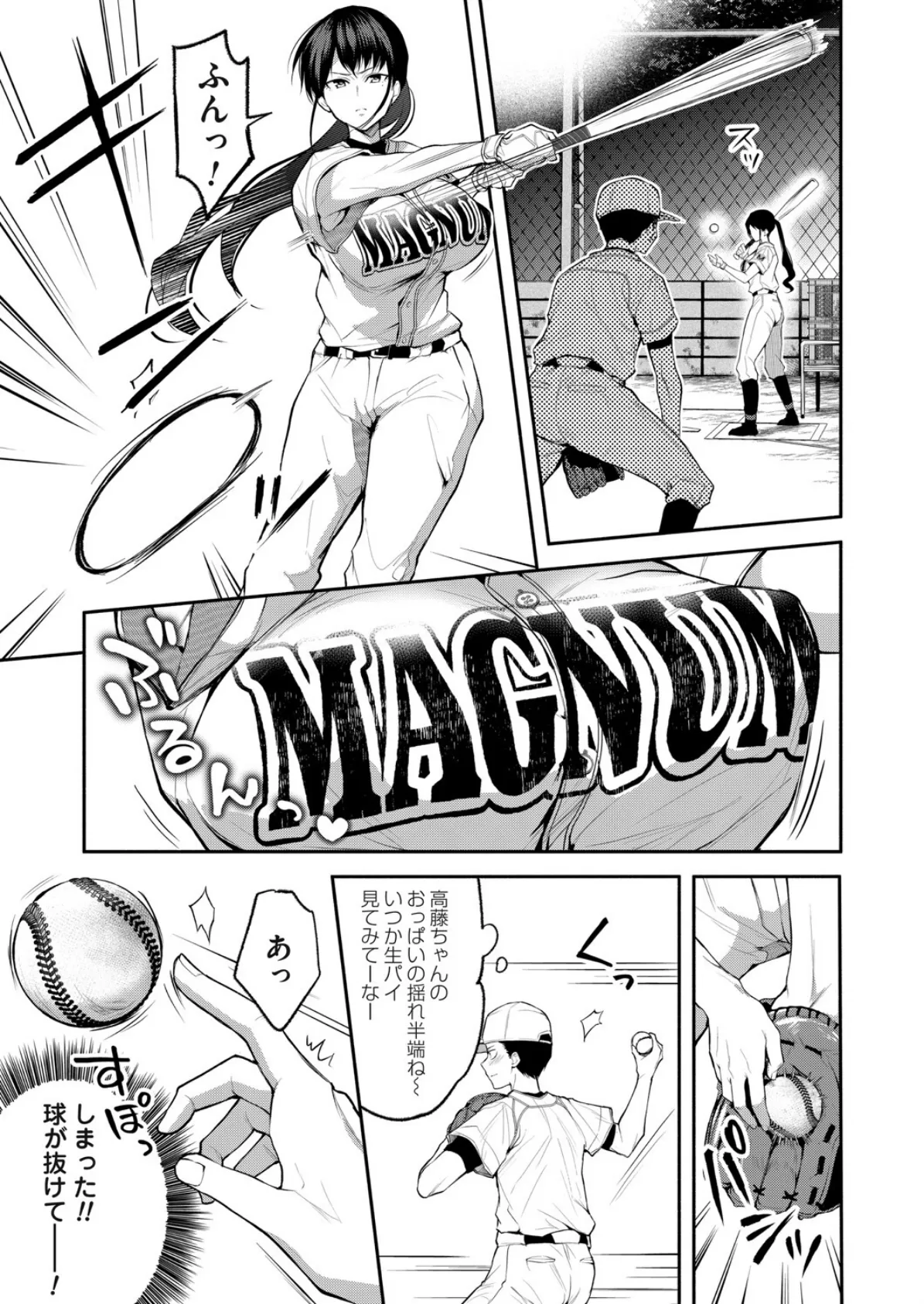 二・遊・姦 3ページ