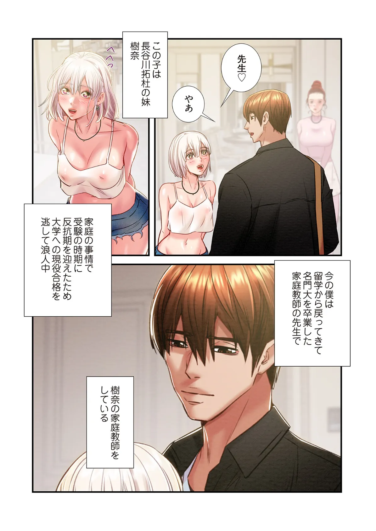 奪う男（フルカラー） 31 4ページ