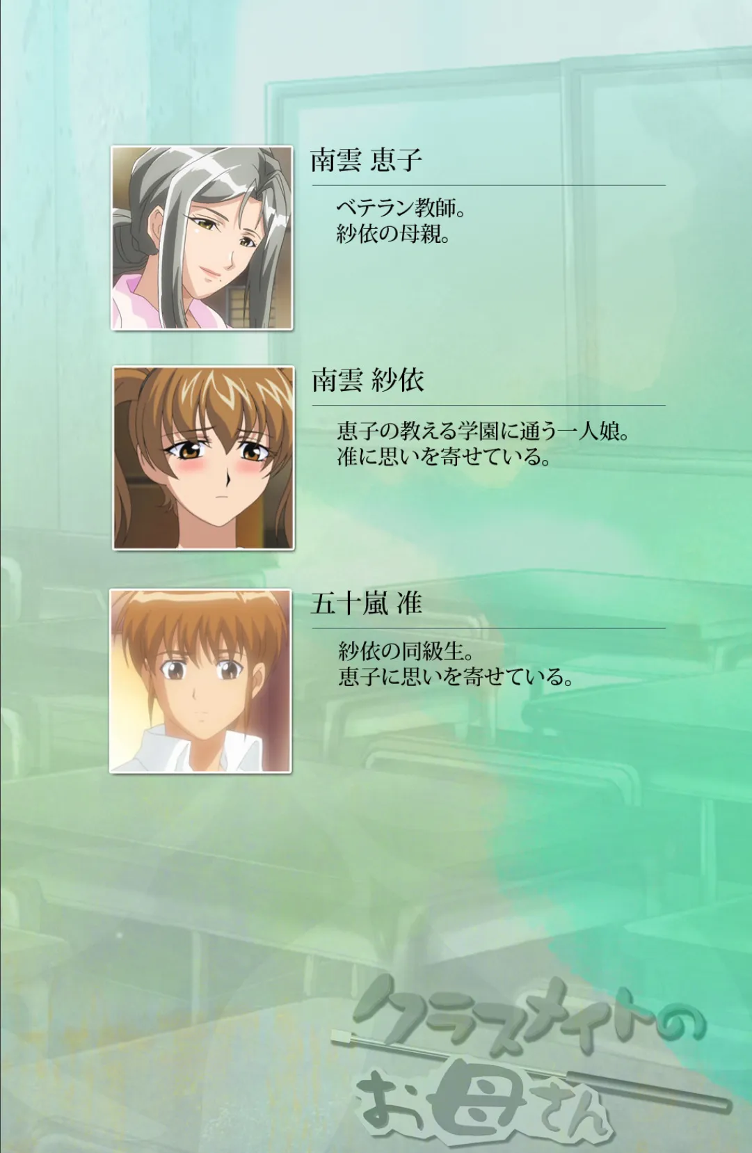 クラスメイトのお母さん 後編 Complete版【フルカラー成人版】 2ページ