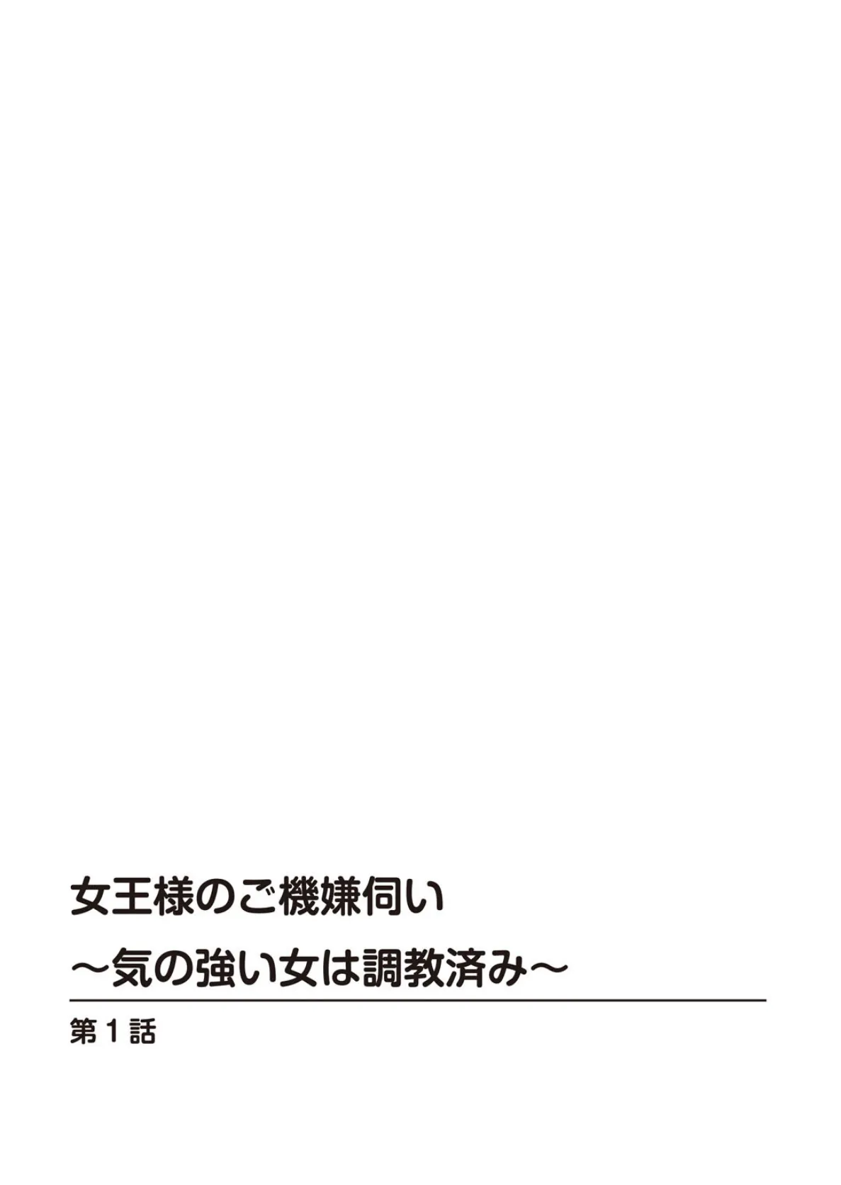メンズ宣言DX Vol.93 4ページ