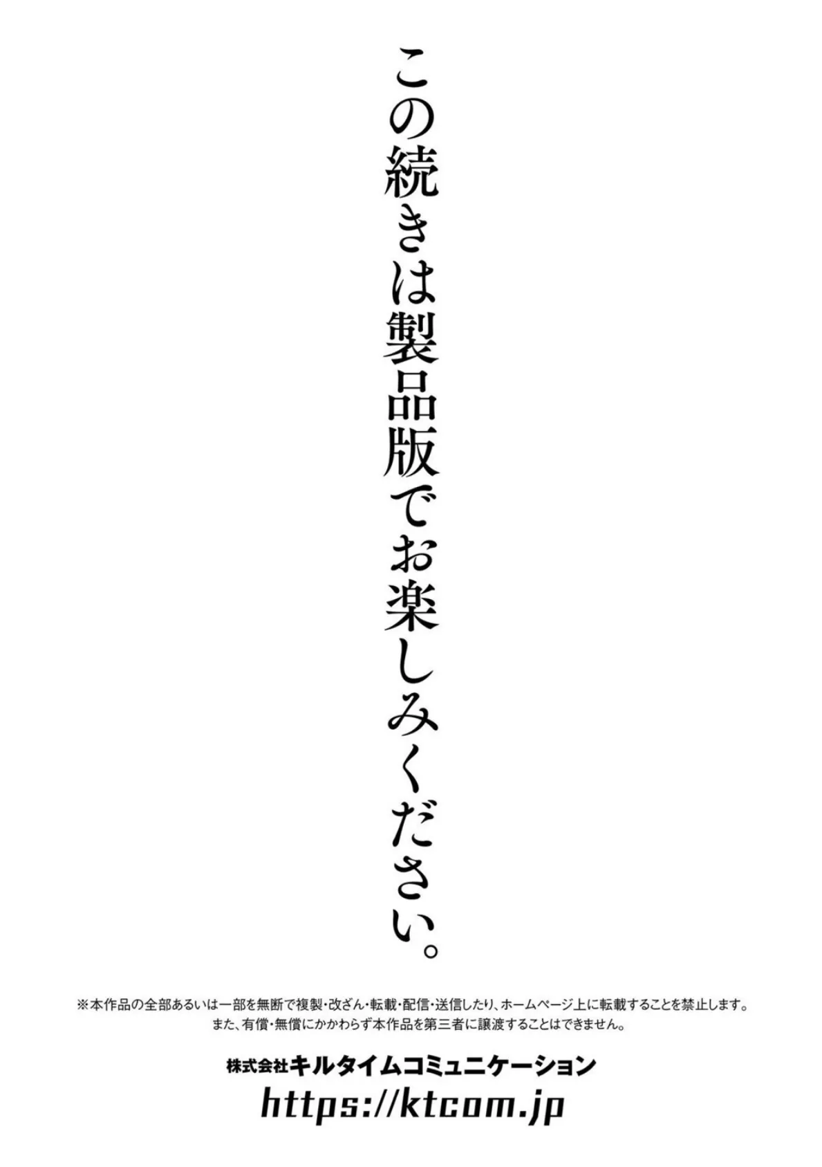 別冊コミックアンリアル 人外お姉さんによるマゾ開発 デジタル版Vol.2 33ページ