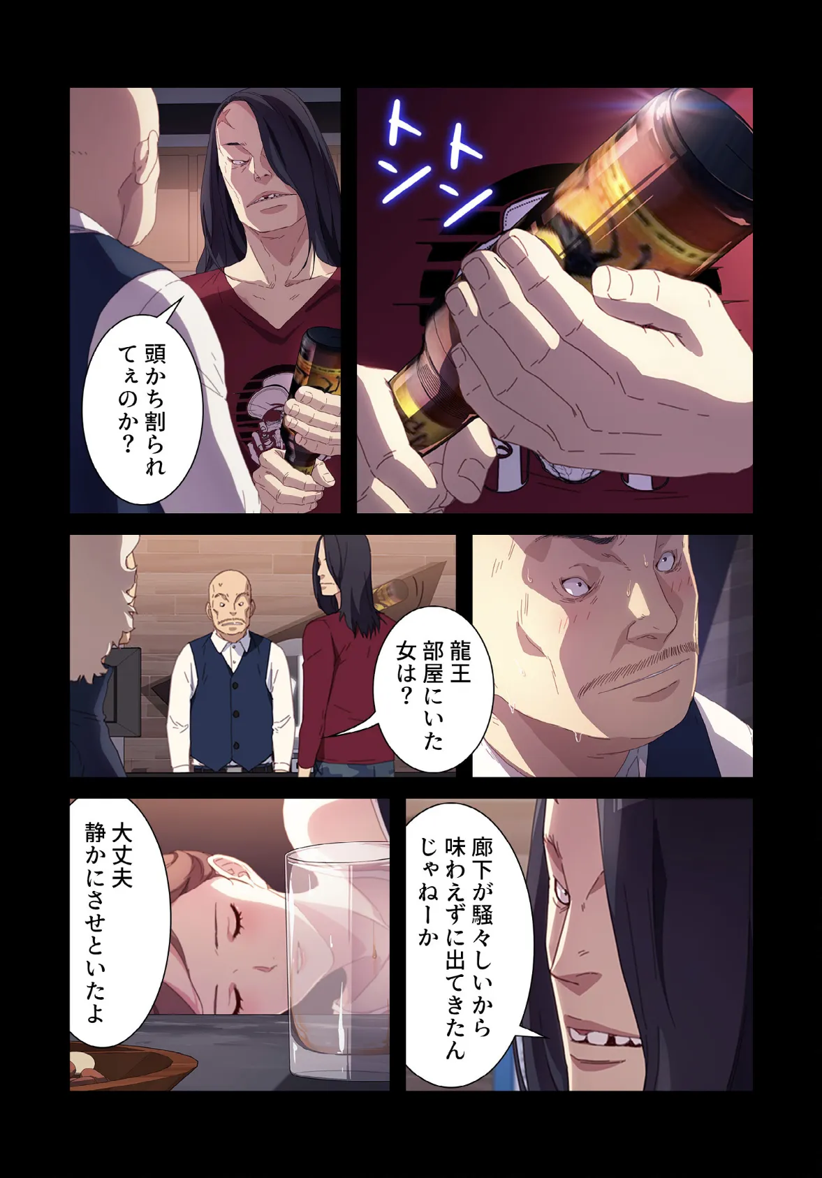 甘いトラップ【分冊版】52話 5ページ
