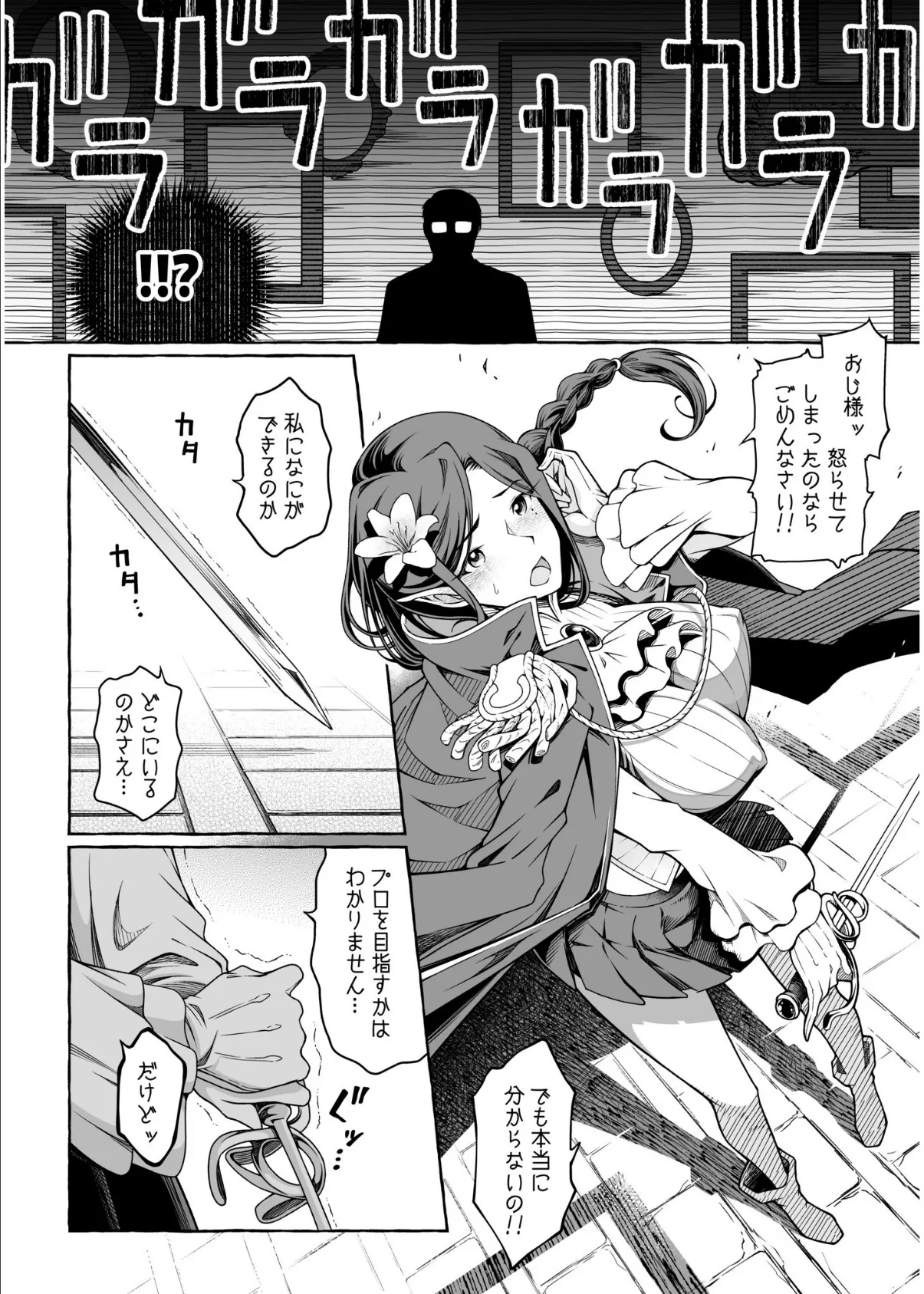 檸檬・パンツ・文学少女（1） 10ページ