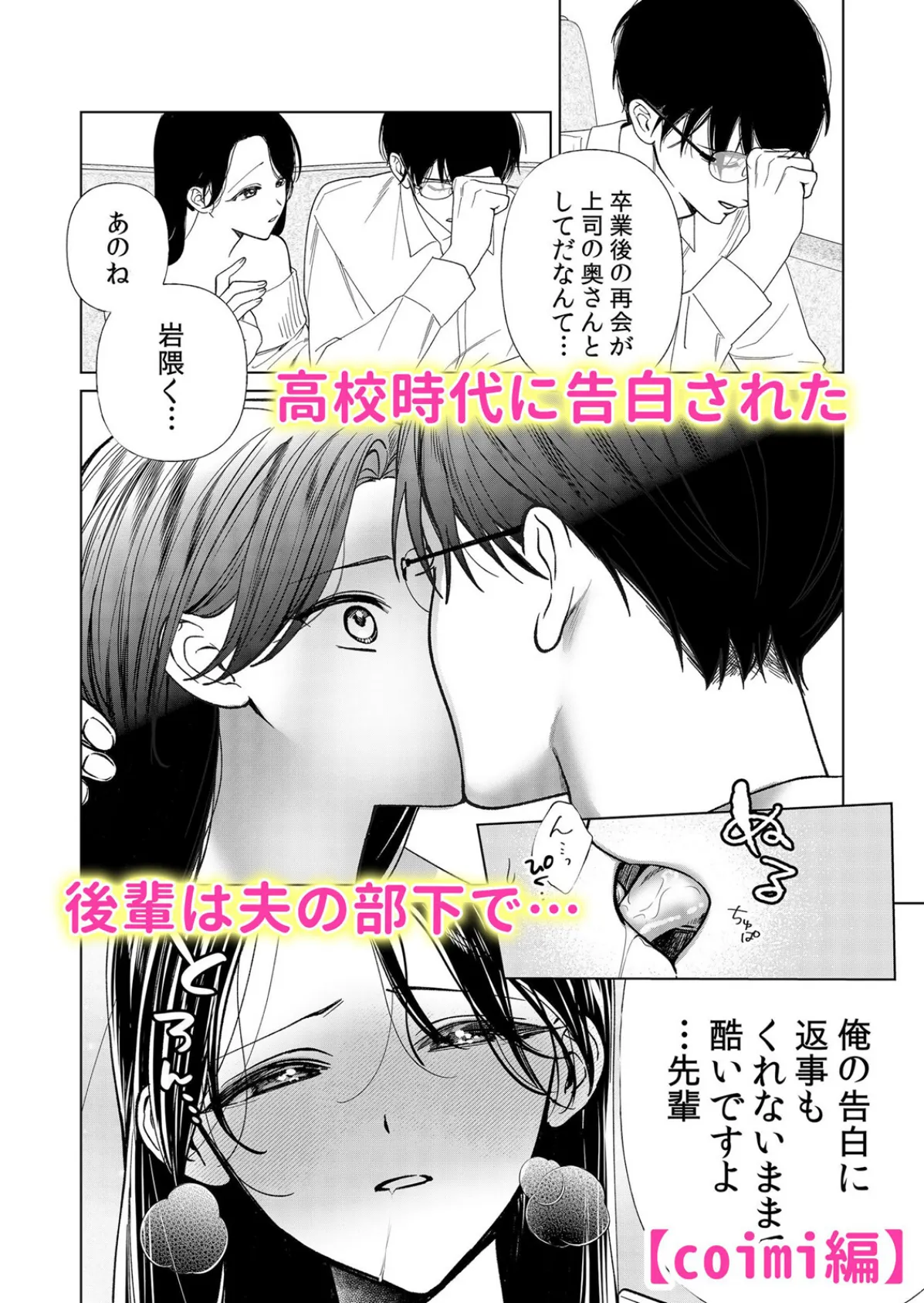 「お隣ち●ぽが挿入っちゃうっ…」壁越しに響く無防備なイキ声 1 4ページ