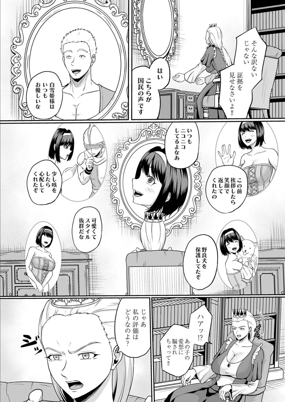 白便姫 前編 4ページ