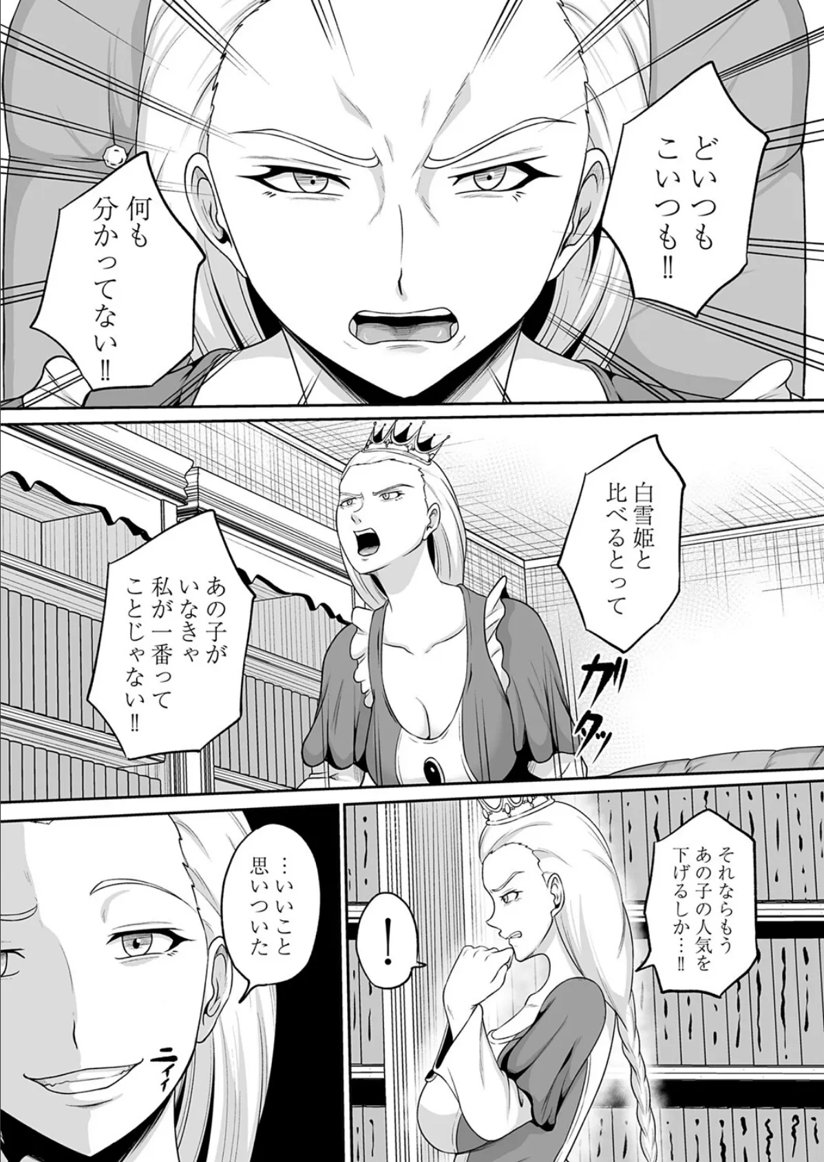 白便姫 前編 6ページ