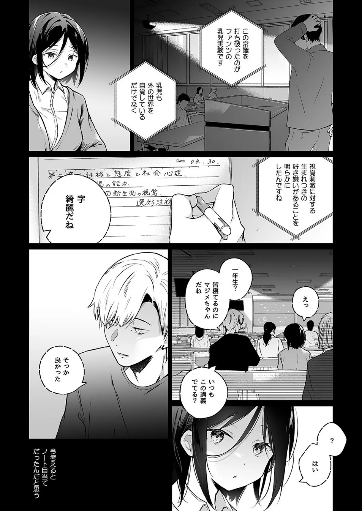 秘花 -ヒメバナ-（1） 6ページ