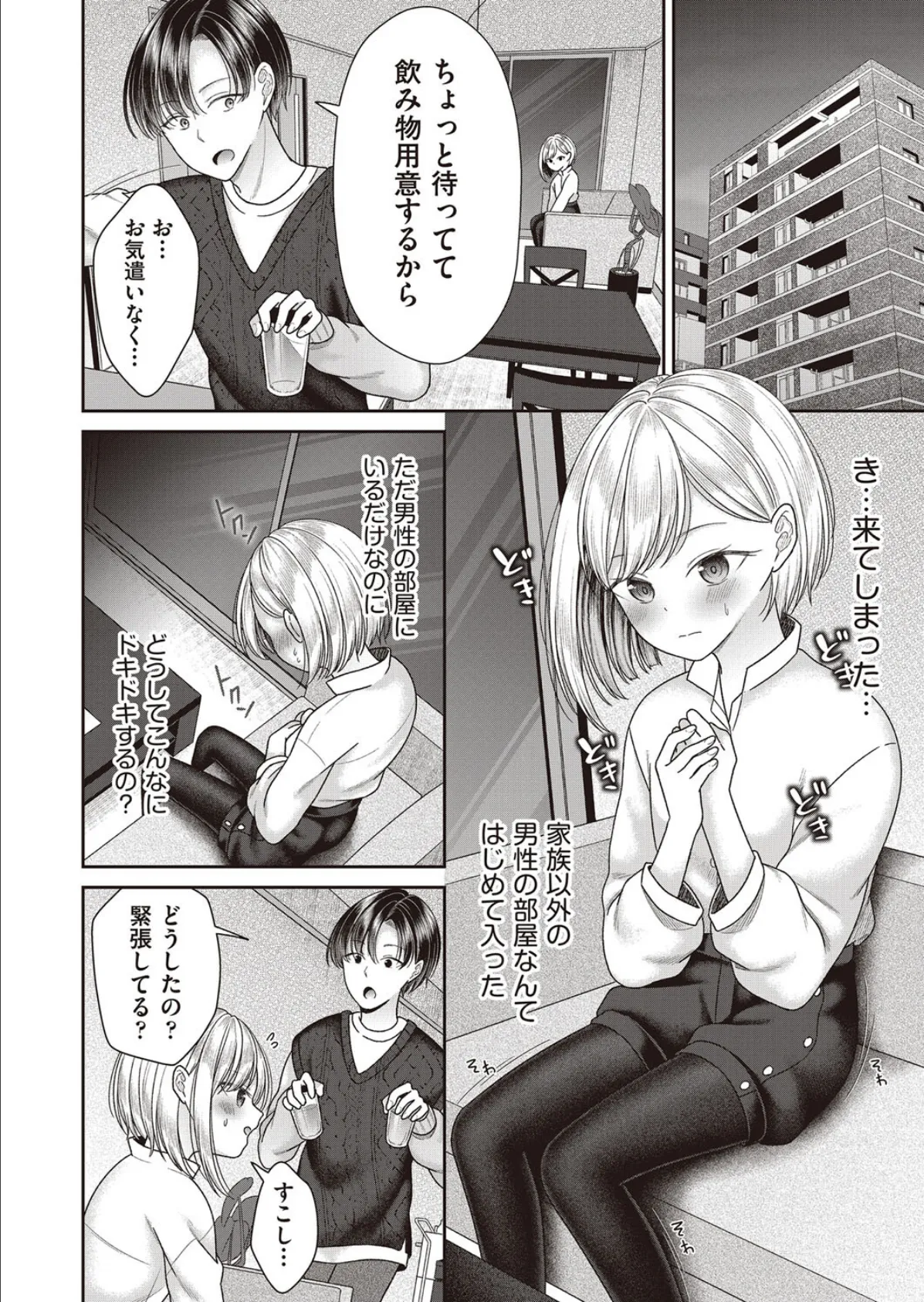 BAD END SHUFFLE! #波多野翼 6ページ