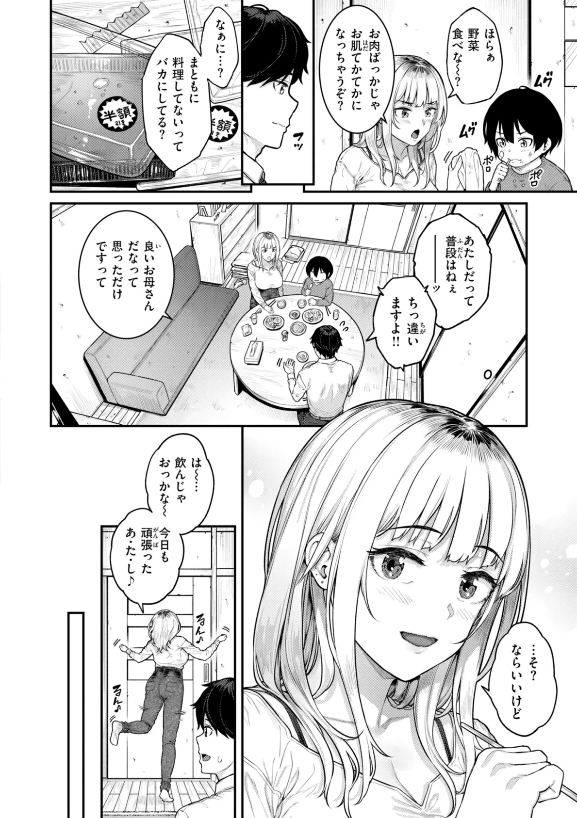 まさぐられッ娘【デジタル版限定おまけ付き】 16ページ