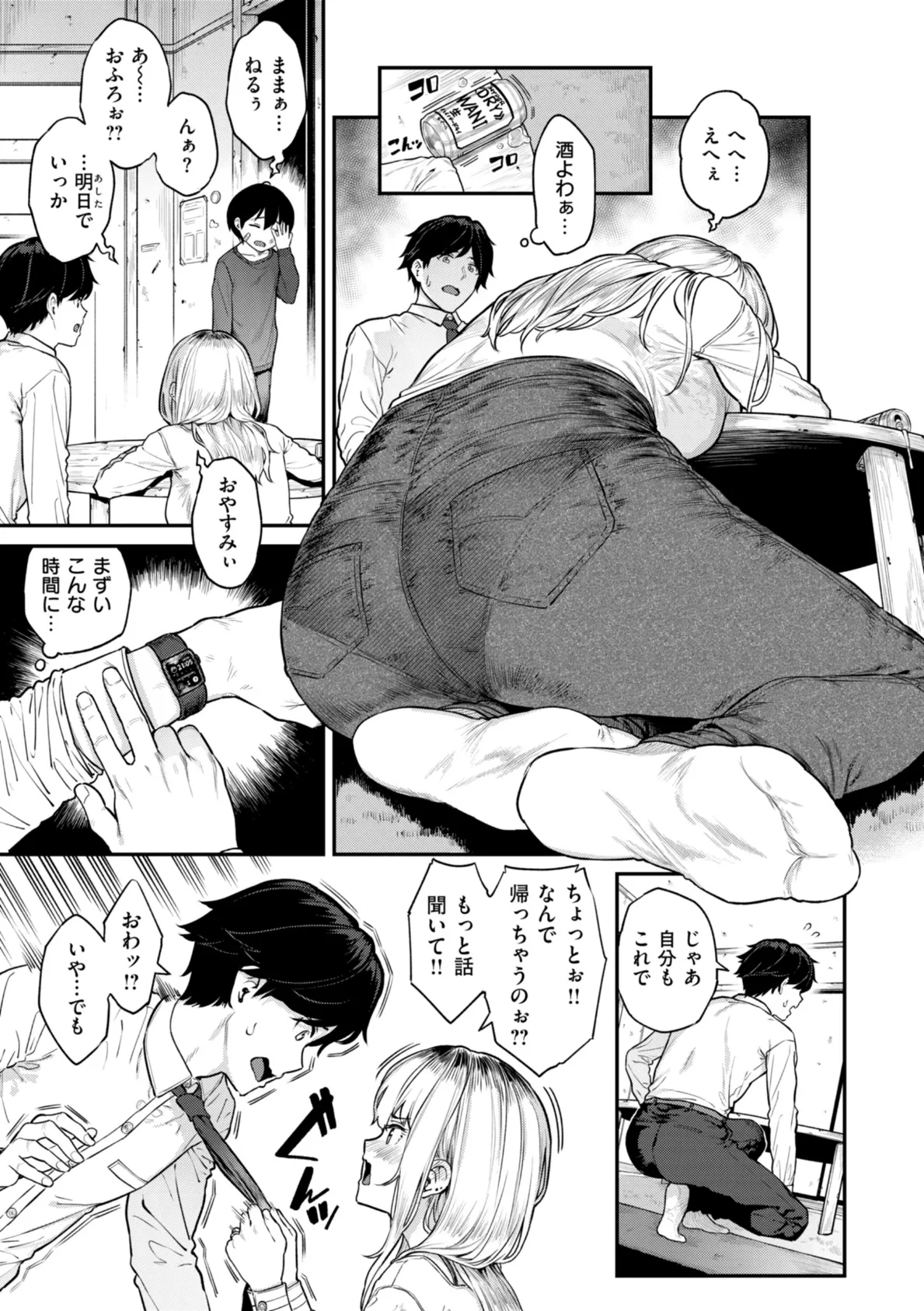 まさぐられッ娘【デジタル版限定おまけ付き】 17ページ