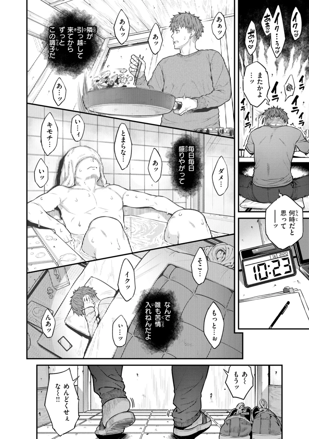 まさぐられッ娘【デジタル版限定おまけ付き】 38ページ