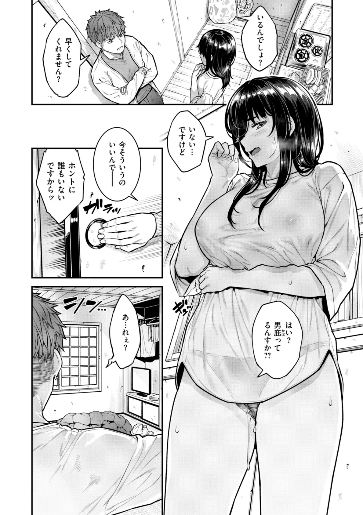 まさぐられッ娘【デジタル版限定おまけ付き】 42ページ
