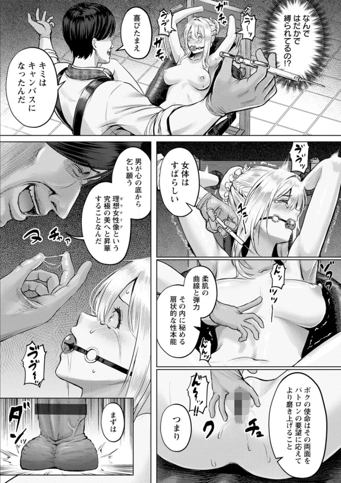 SEX ANARCHY 9ページ