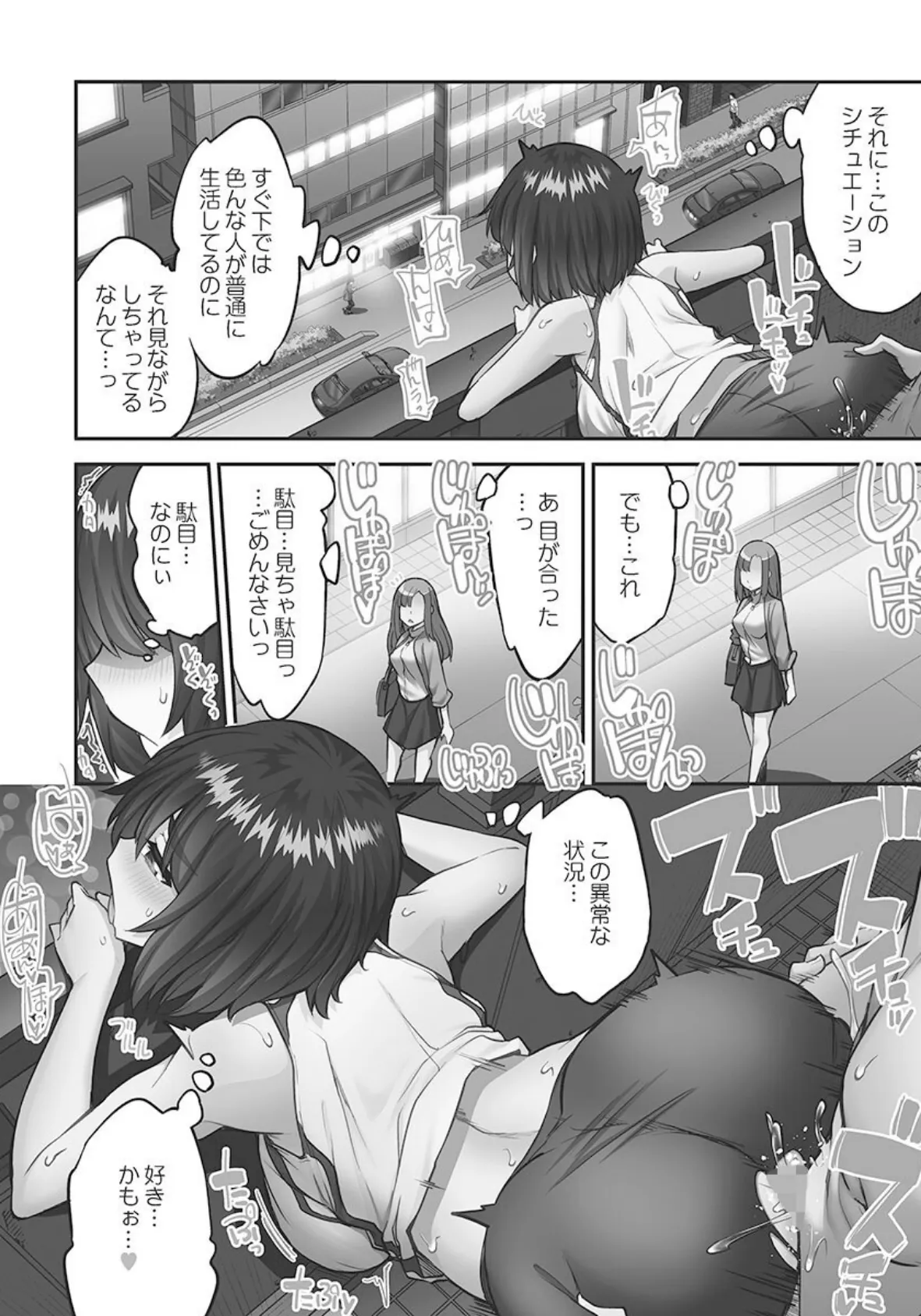 アソコ洗い屋さん！【単行本版】13【電子限定】 4ページ