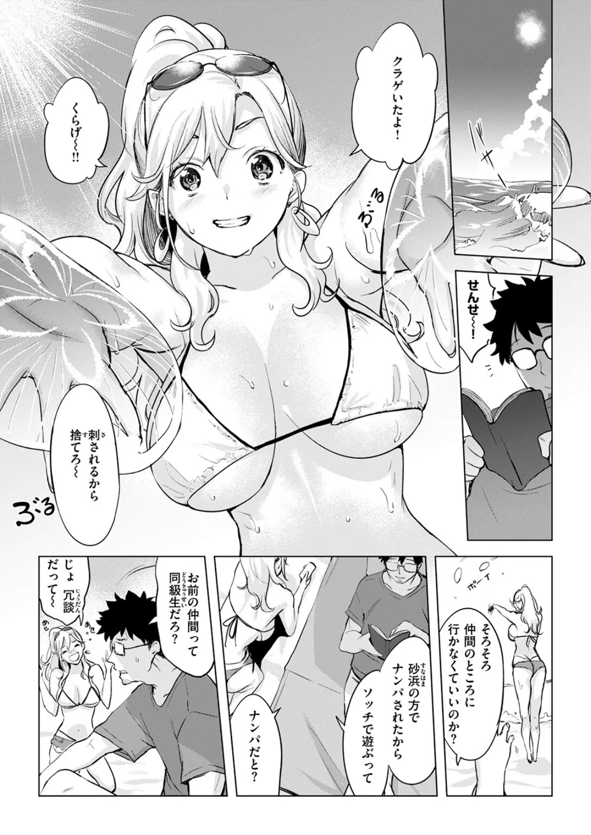 COMIC失楽天 2025年10月号 8ページ