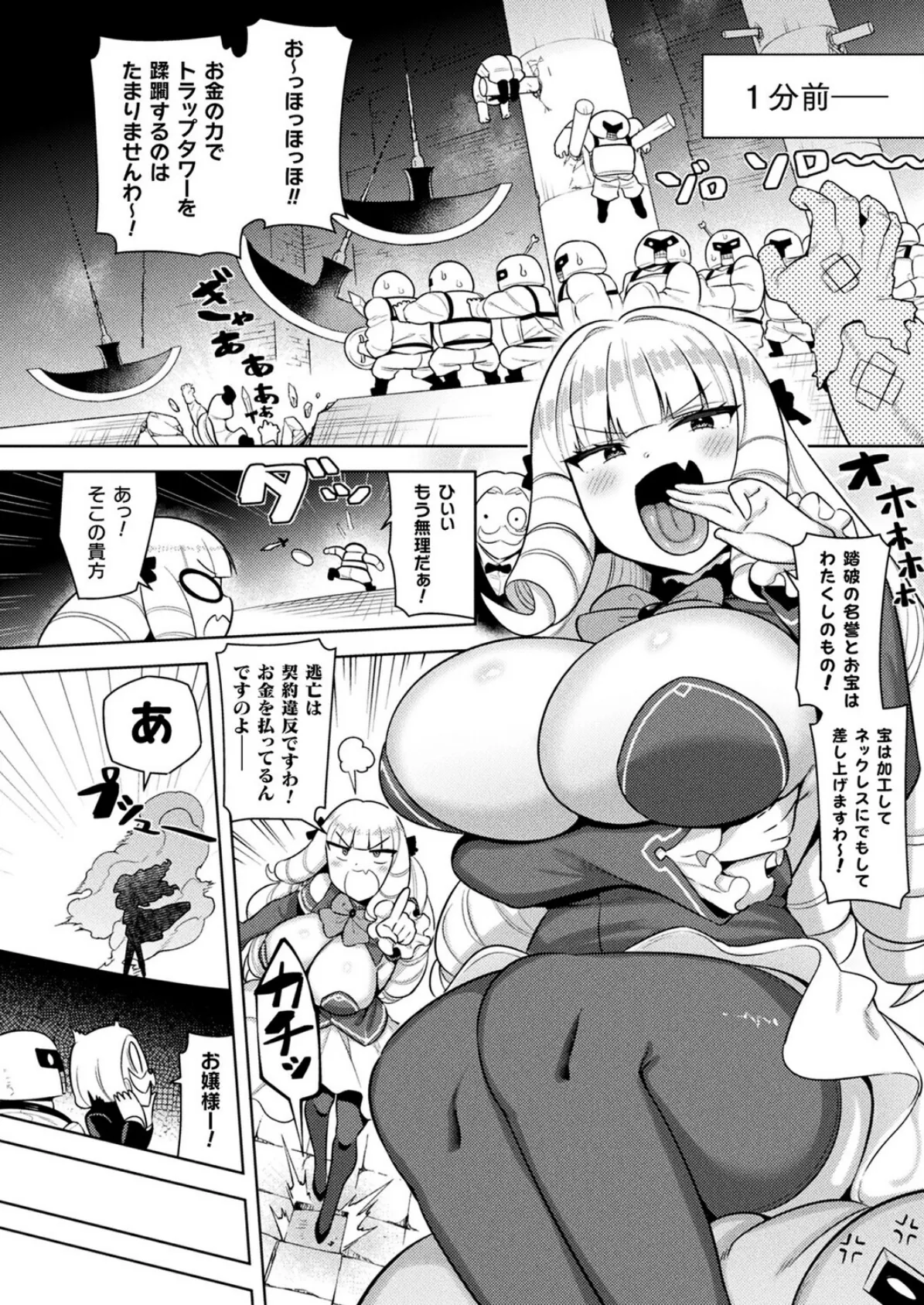 コミックアンリアル Vol.117 132ページ