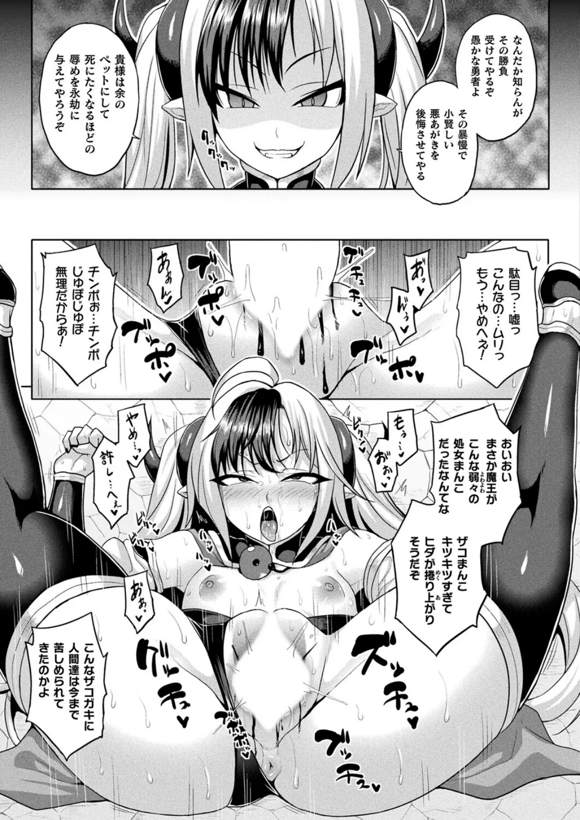 コミックアンリアル Vol.117 21ページ