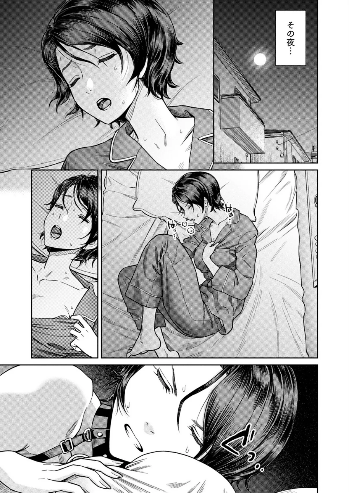 コミックアンリアル Vol.117 29ページ