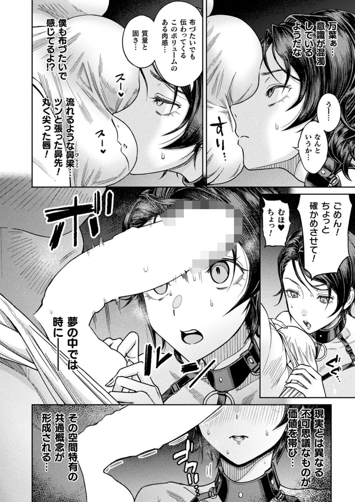 コミックアンリアル Vol.117 32ページ