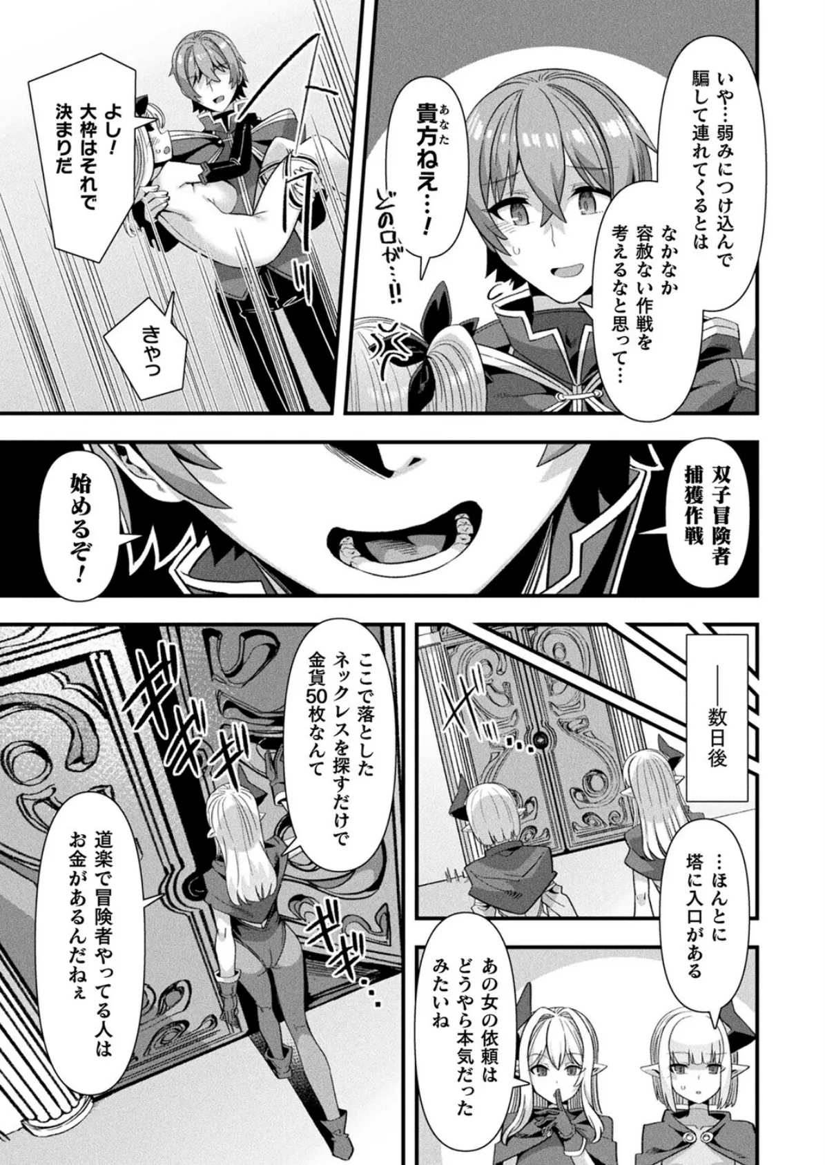 コミックアンリアル Vol.117 97ページ