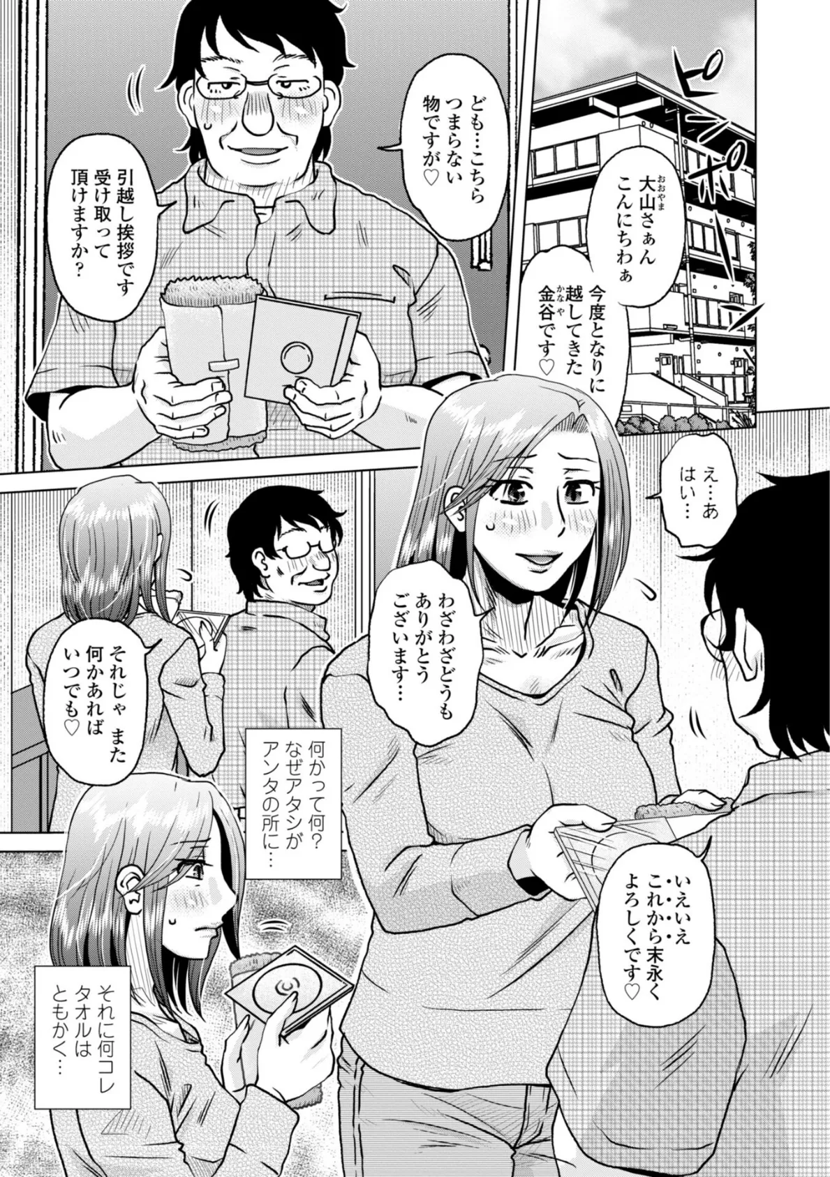 オツボネトリ【FANZA限定特装デジタル版】 31ページ