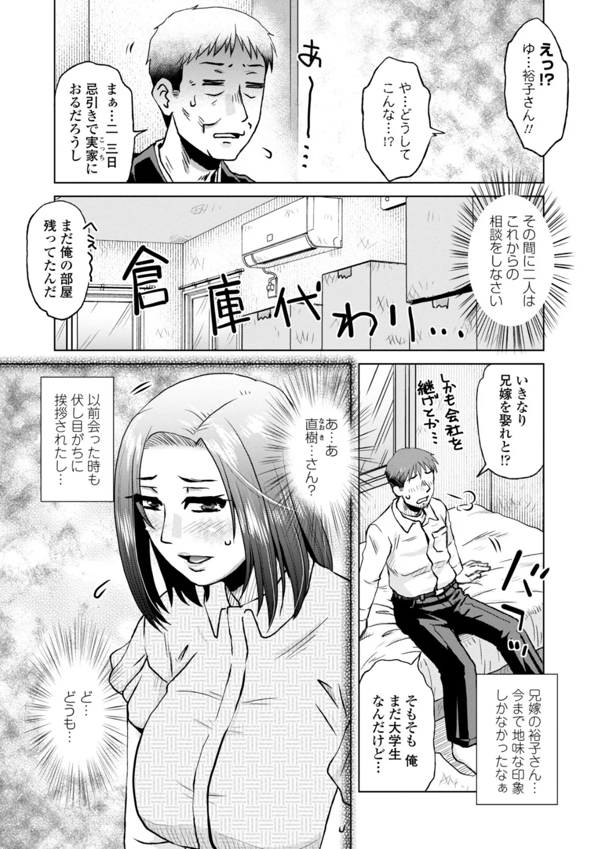オツボネトリ【FANZA限定特装デジタル版】 34ページ