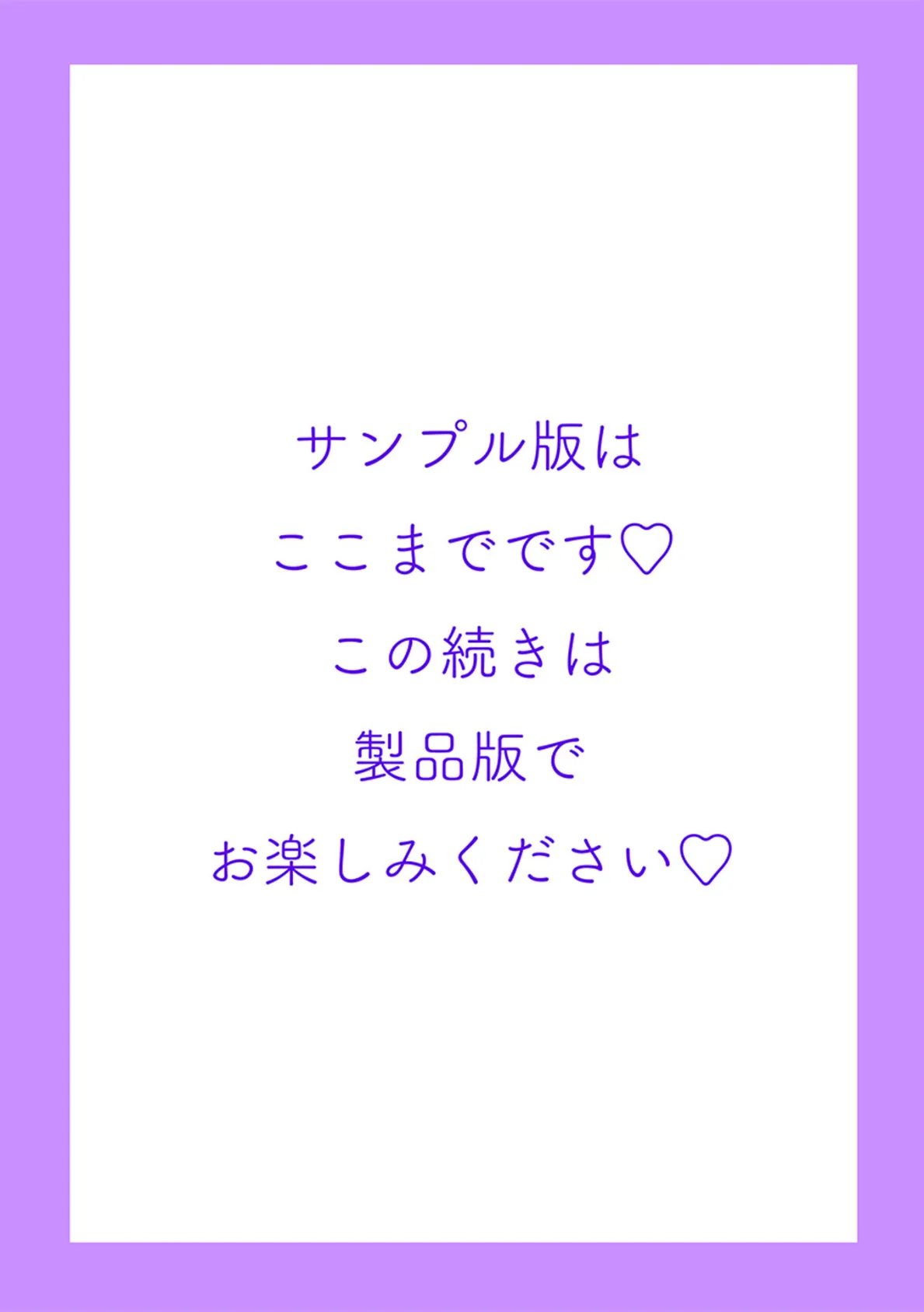 オツボネトリ【FANZA限定特装デジタル版】 41ページ