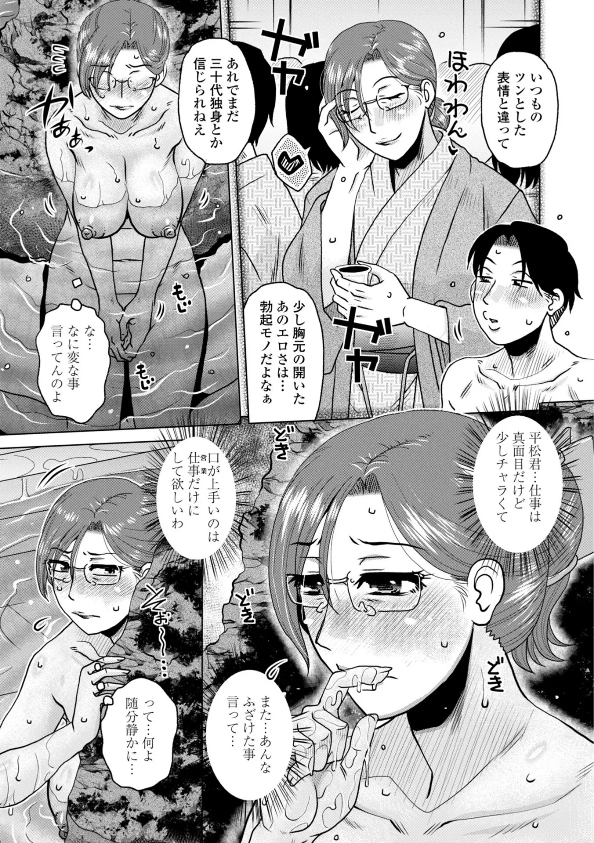 オツボネトリ【FANZA限定特装デジタル版】 5ページ
